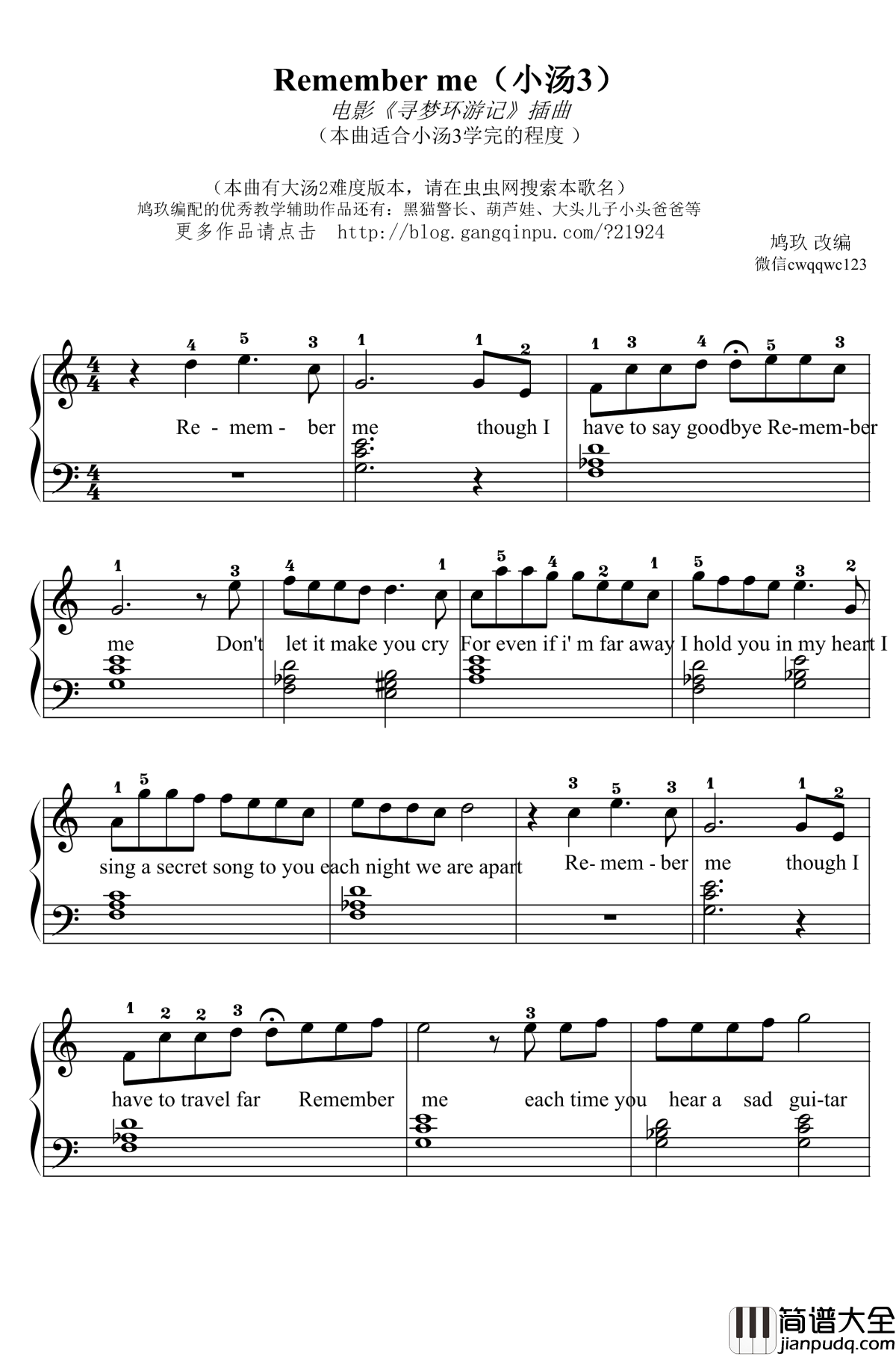 remember_me钢琴谱_小汤3难度_寻梦环游记