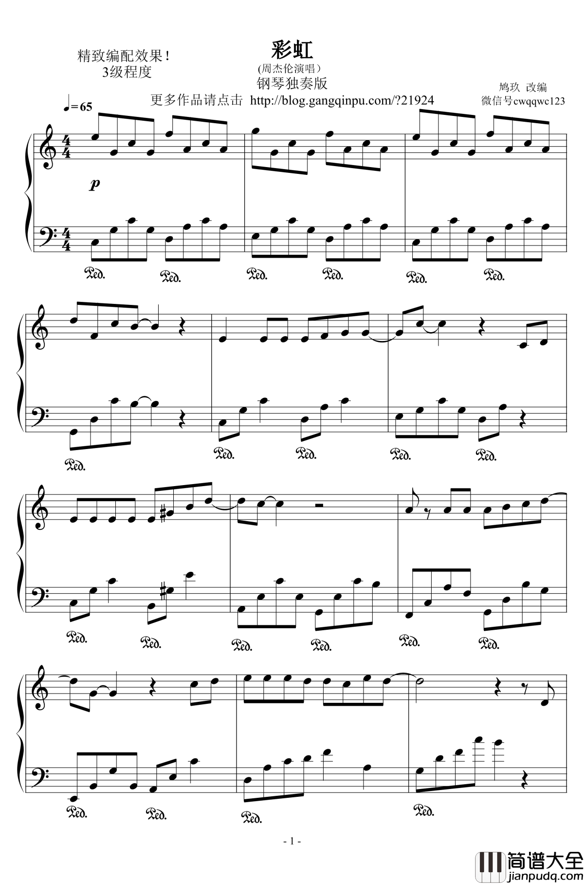 彩虹钢琴谱_周杰伦