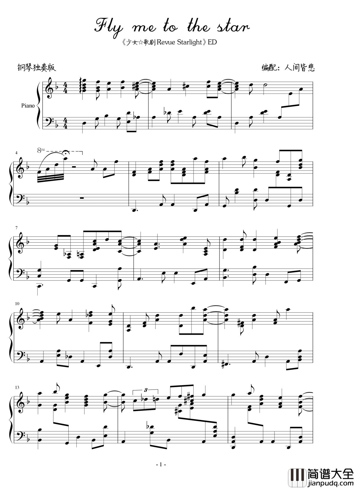 少女歌剧钢琴谱