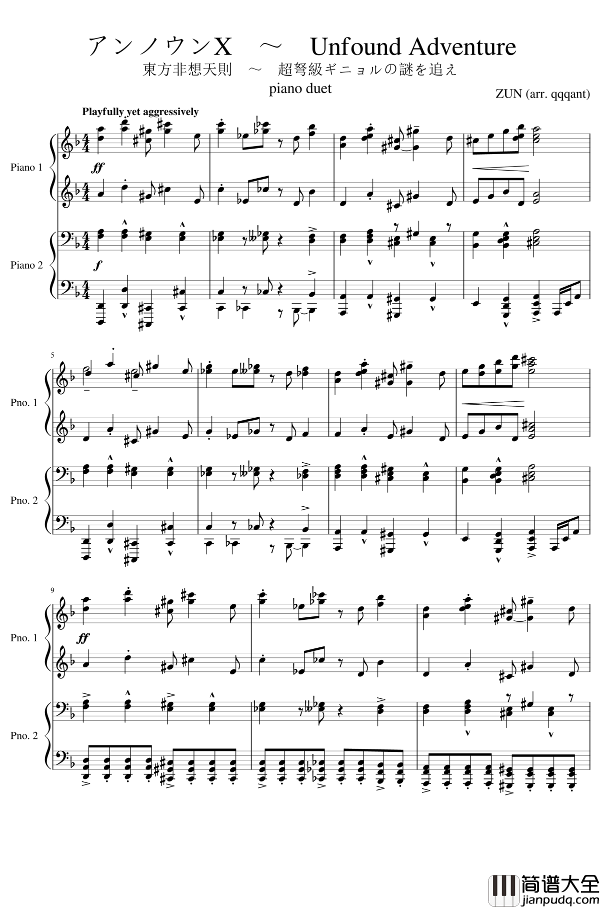 Unfound_Adventure钢琴谱_未知物Ｘ__东方非想天则_东方project