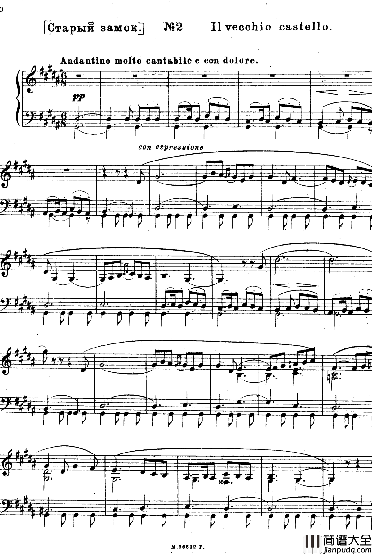 图画展览会钢琴谱_穆索尔斯基