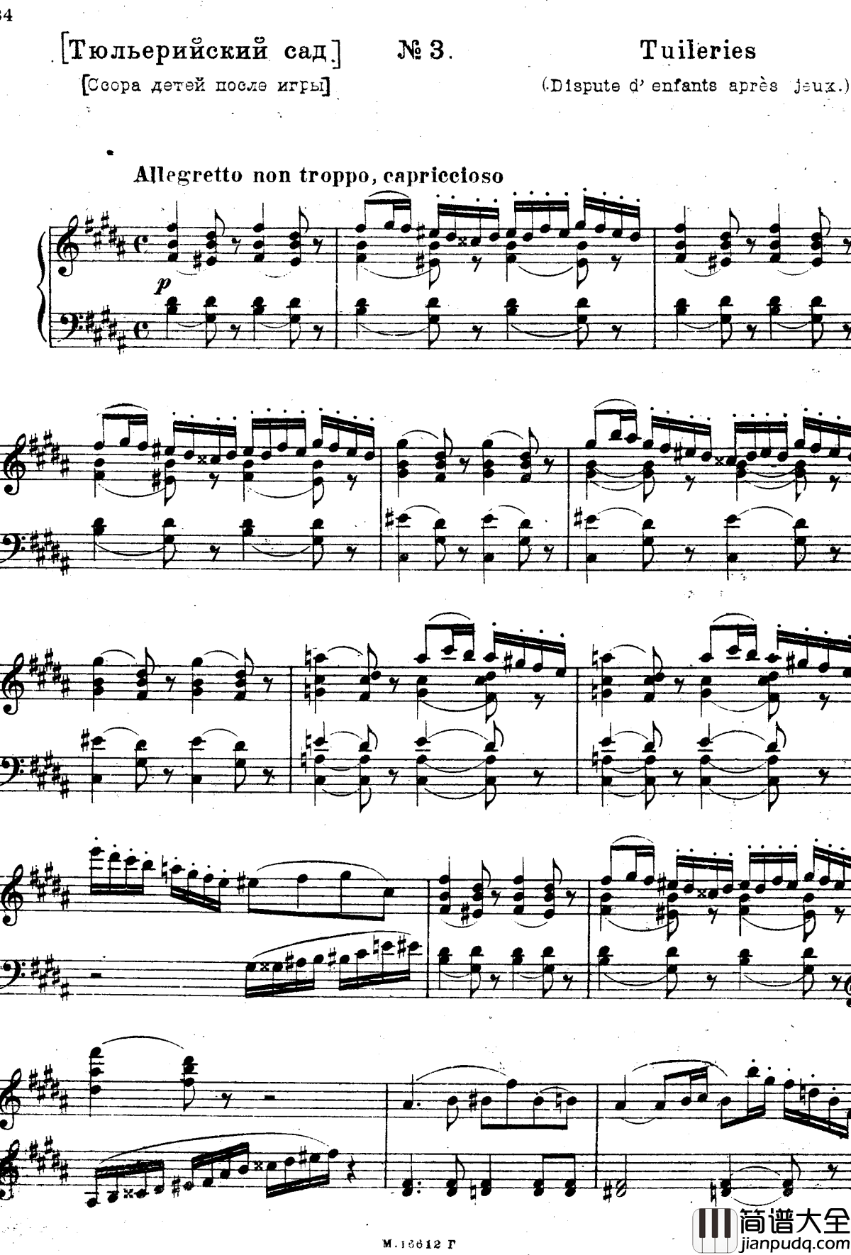 图画展览会钢琴谱_穆索尔斯基