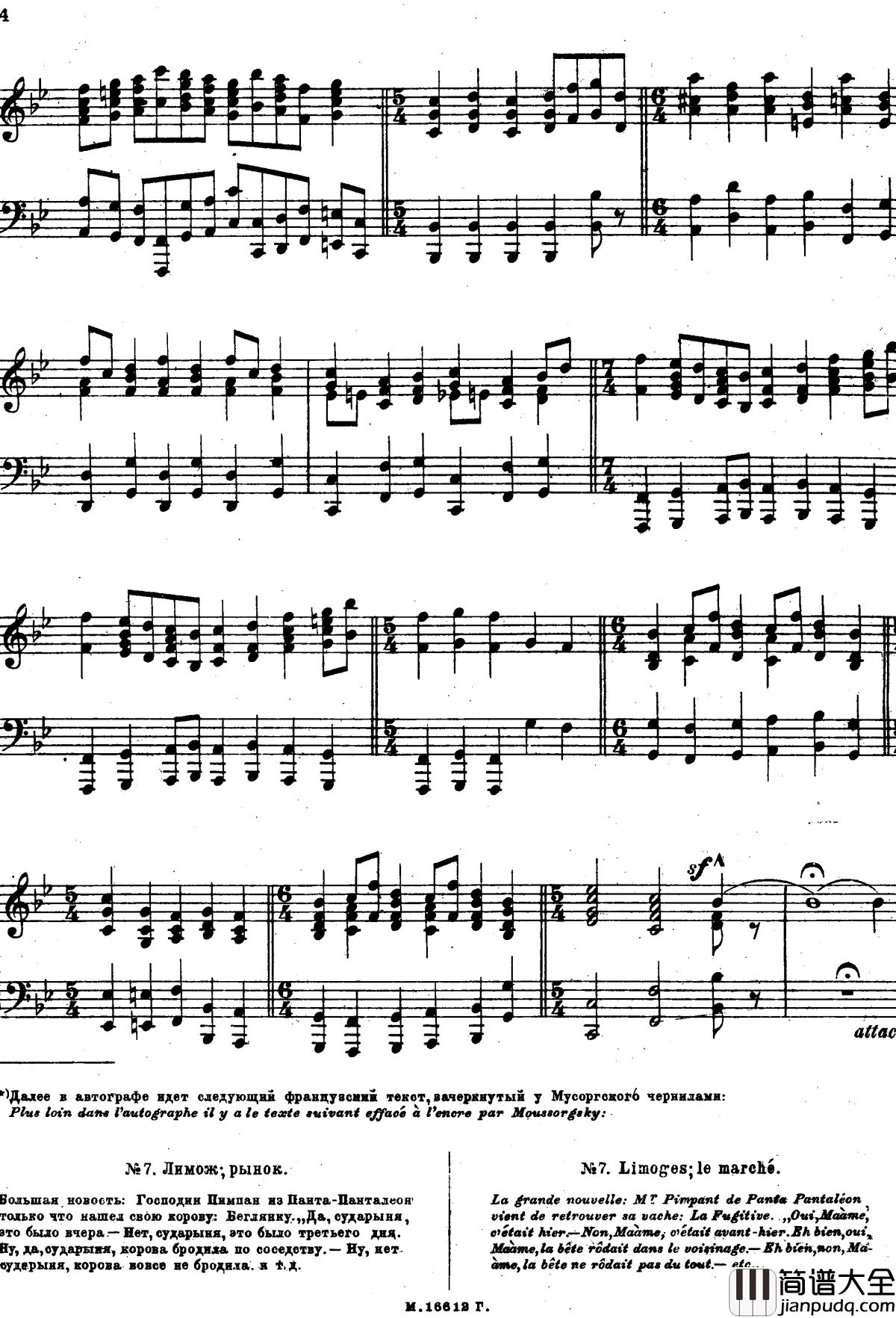 图画展览会钢琴谱_穆索尔斯基