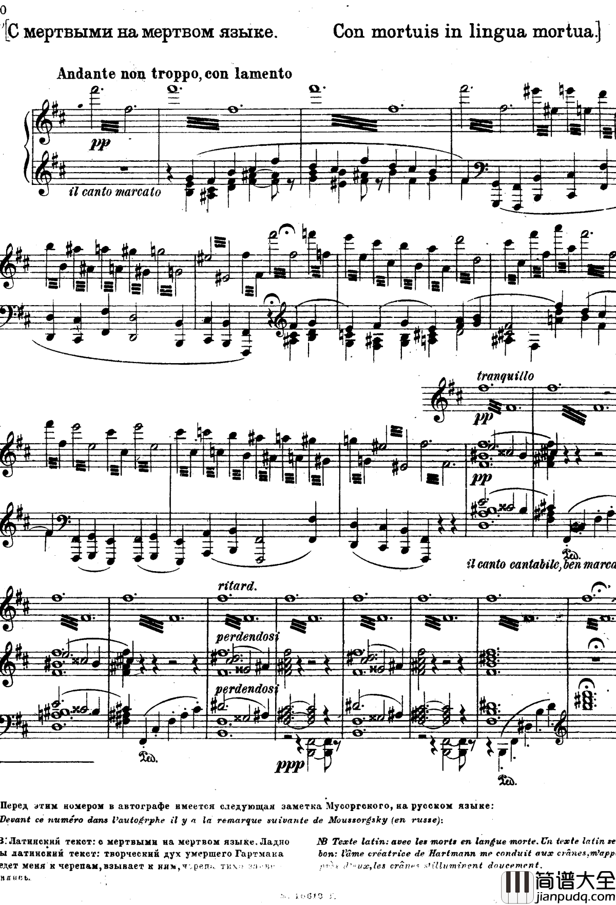 图画展览会钢琴谱_穆索尔斯基