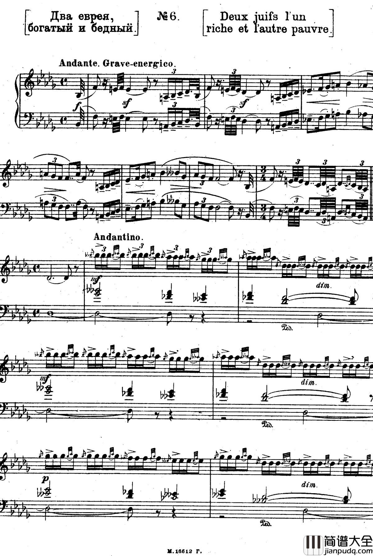 图画展览会钢琴谱_穆索尔斯基