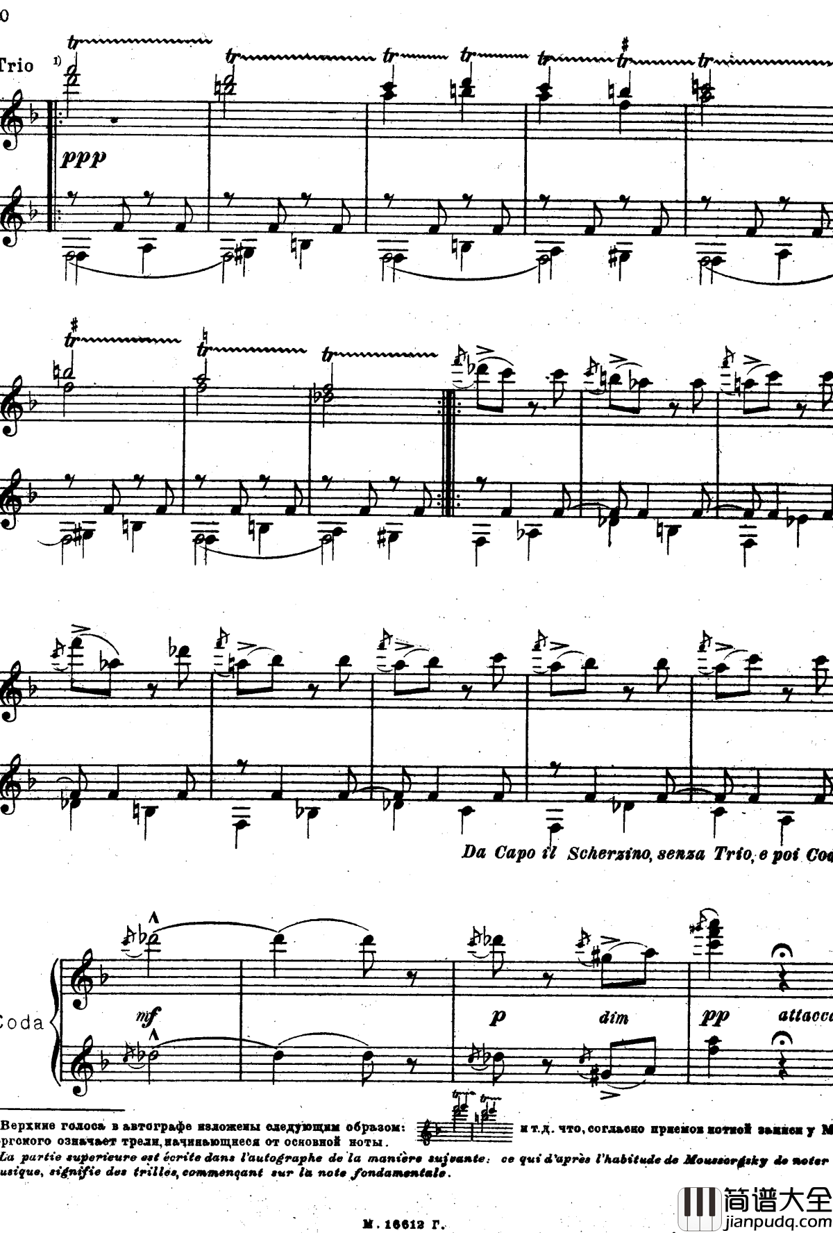 图画展览会钢琴谱_穆索尔斯基