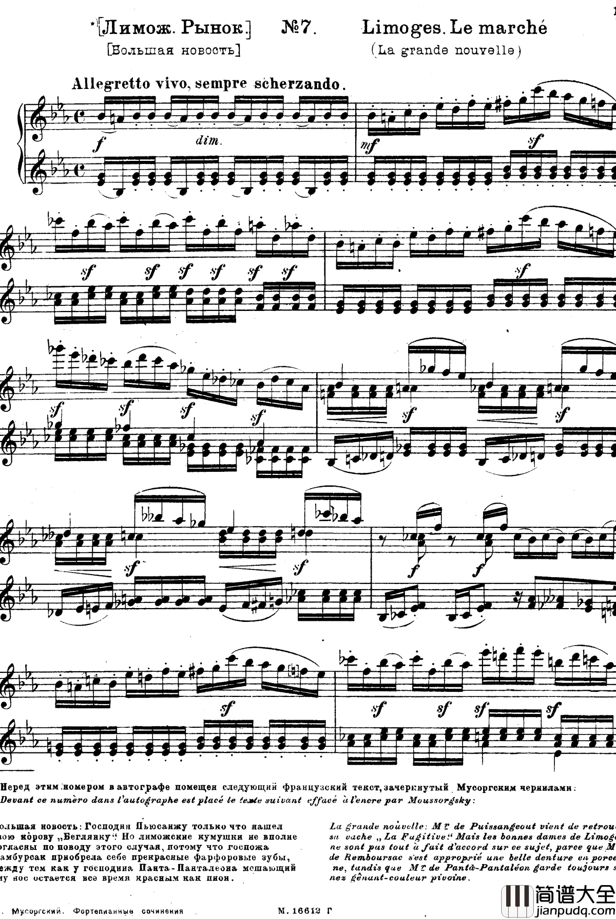 图画展览会钢琴谱_穆索尔斯基