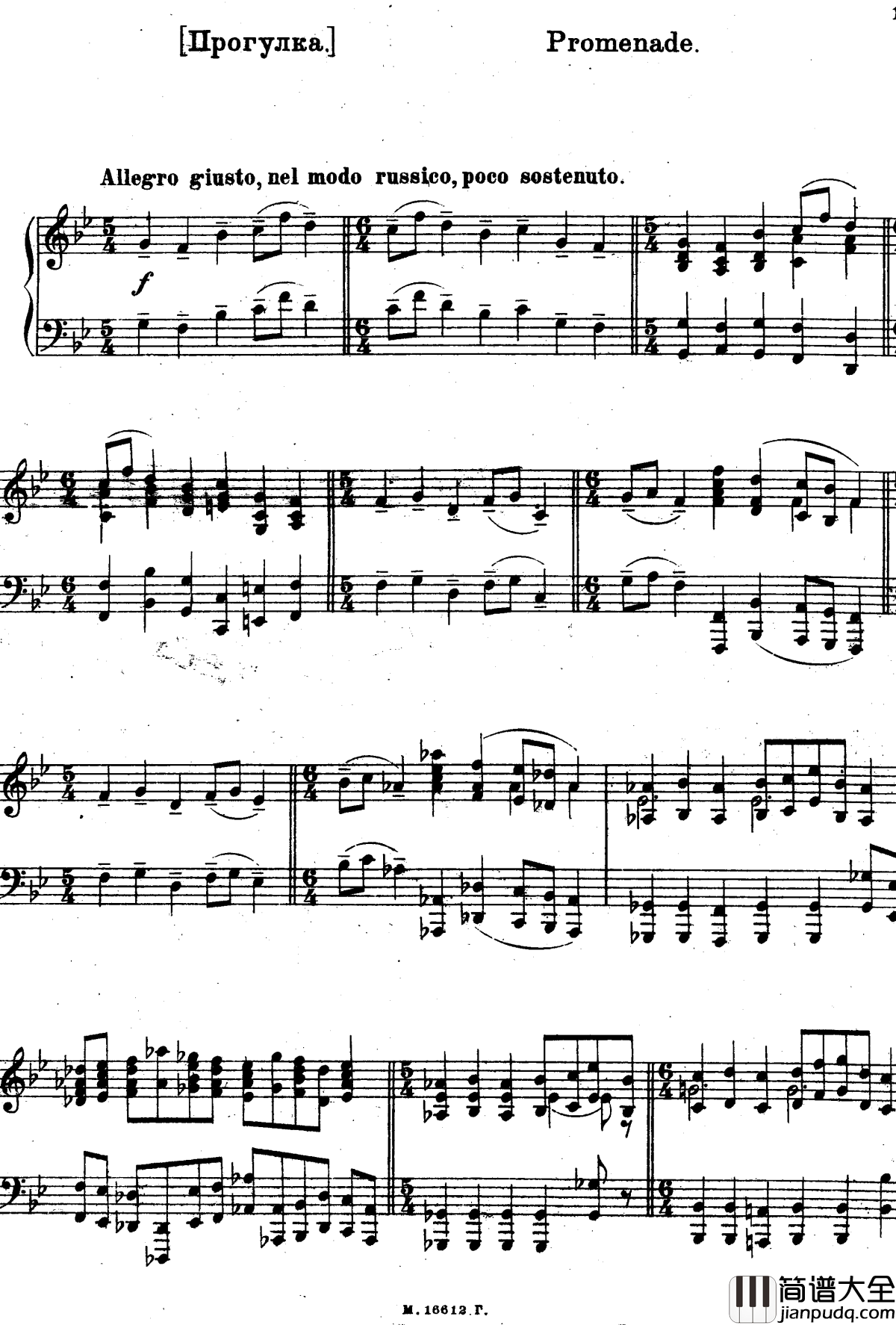 图画展览会钢琴谱_穆索尔斯基