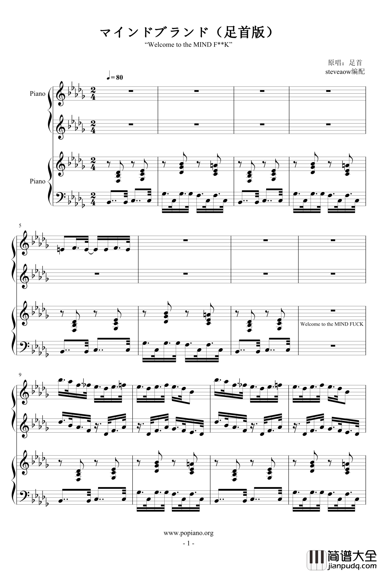 マインドブランド钢琴谱_足首版