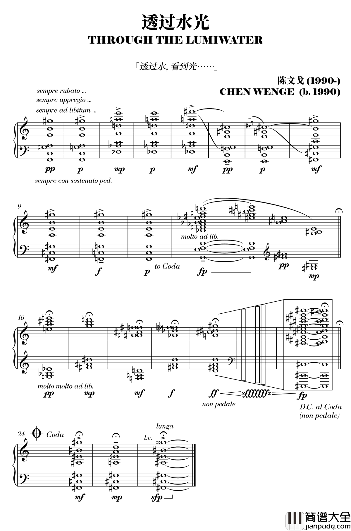 透过水光钢琴谱_陈文戈