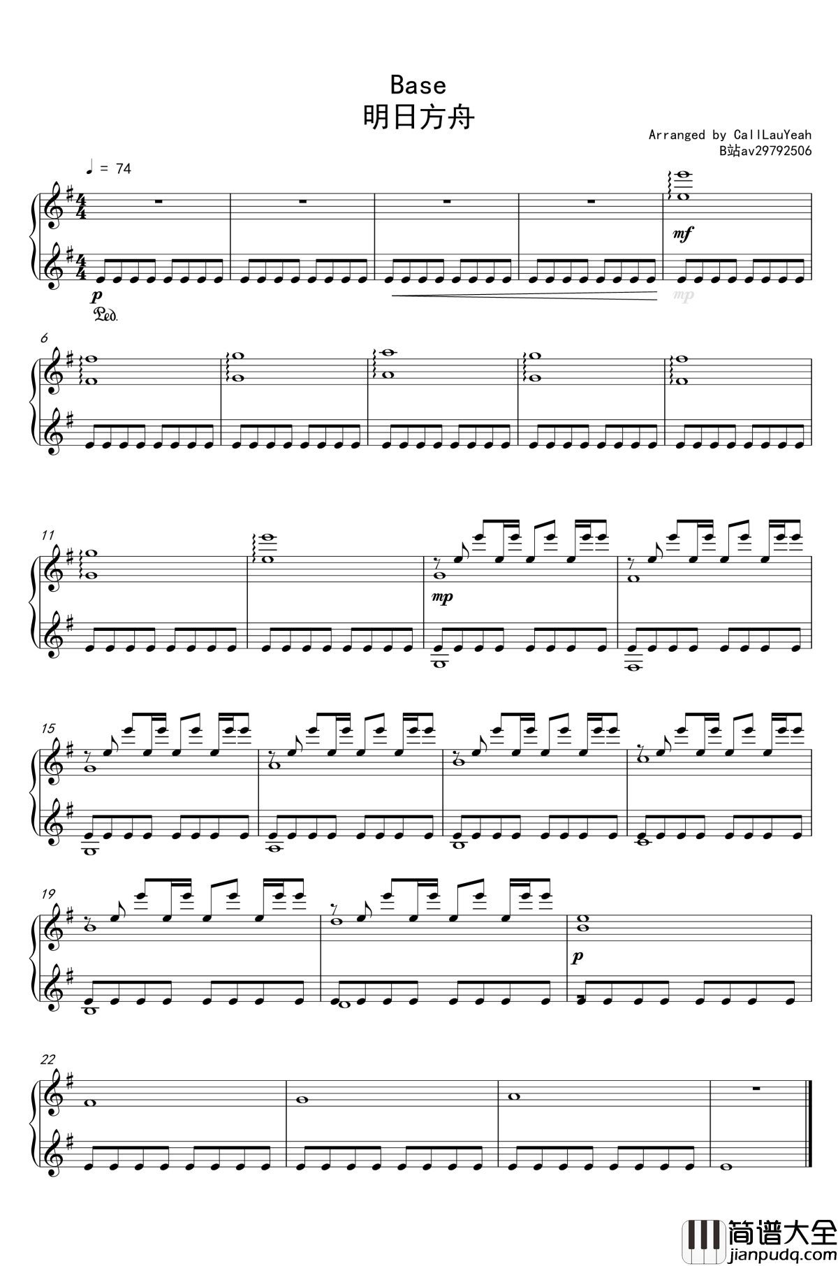 明日方舟Base钢琴谱_阿米娅