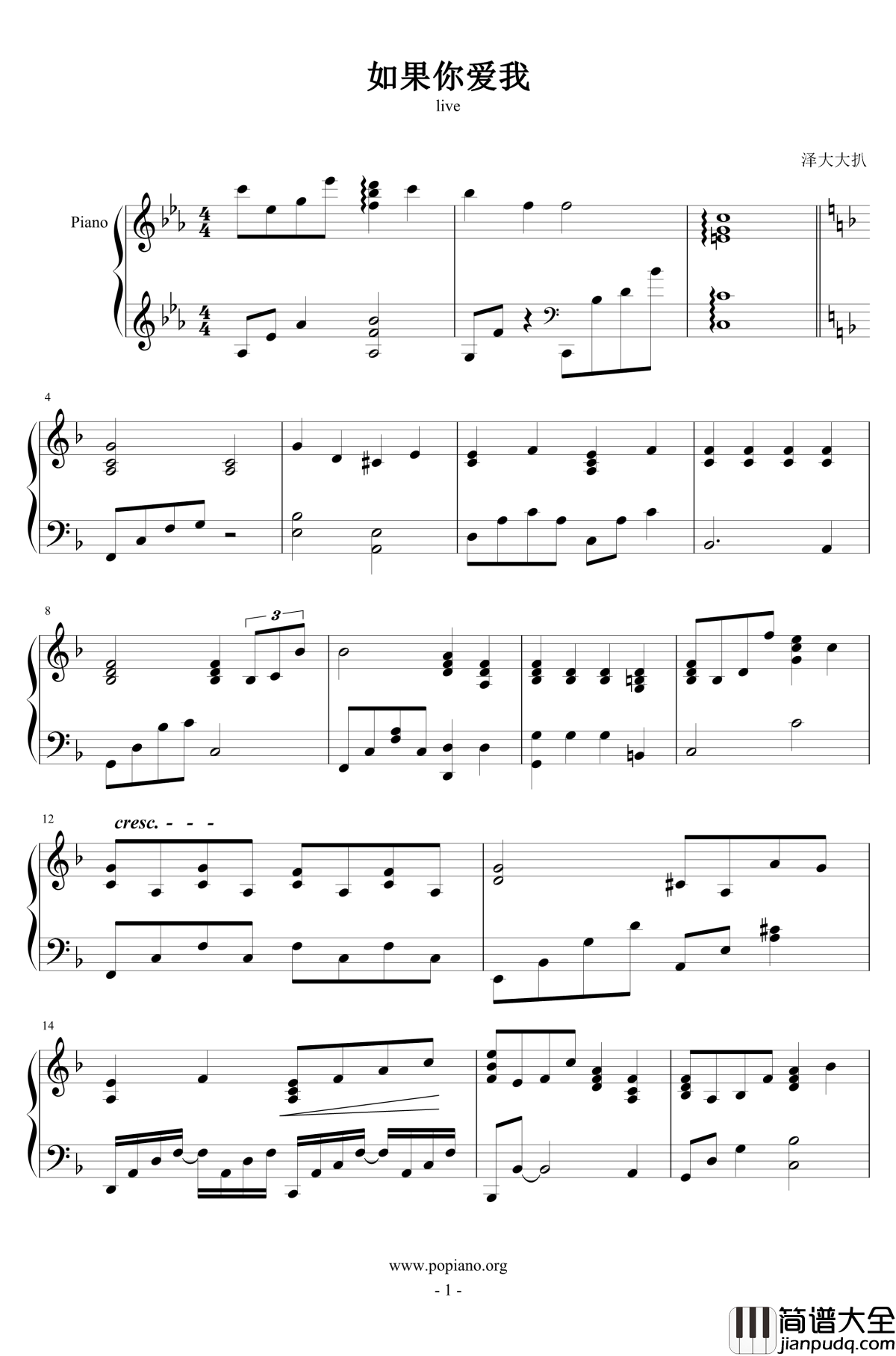 如果你爱我钢琴谱_完美live版_曹轩宾