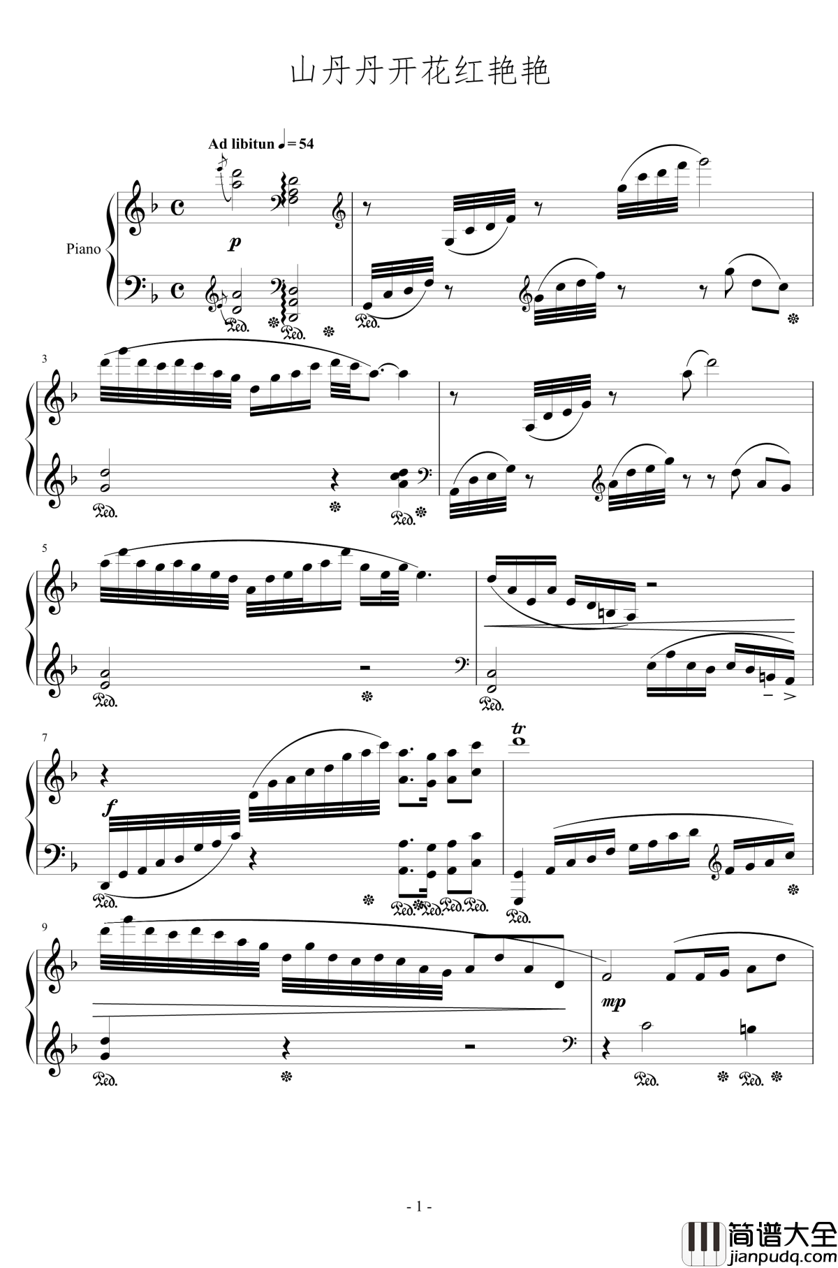 山丹丹开花红艳艳钢琴谱_陕北民歌