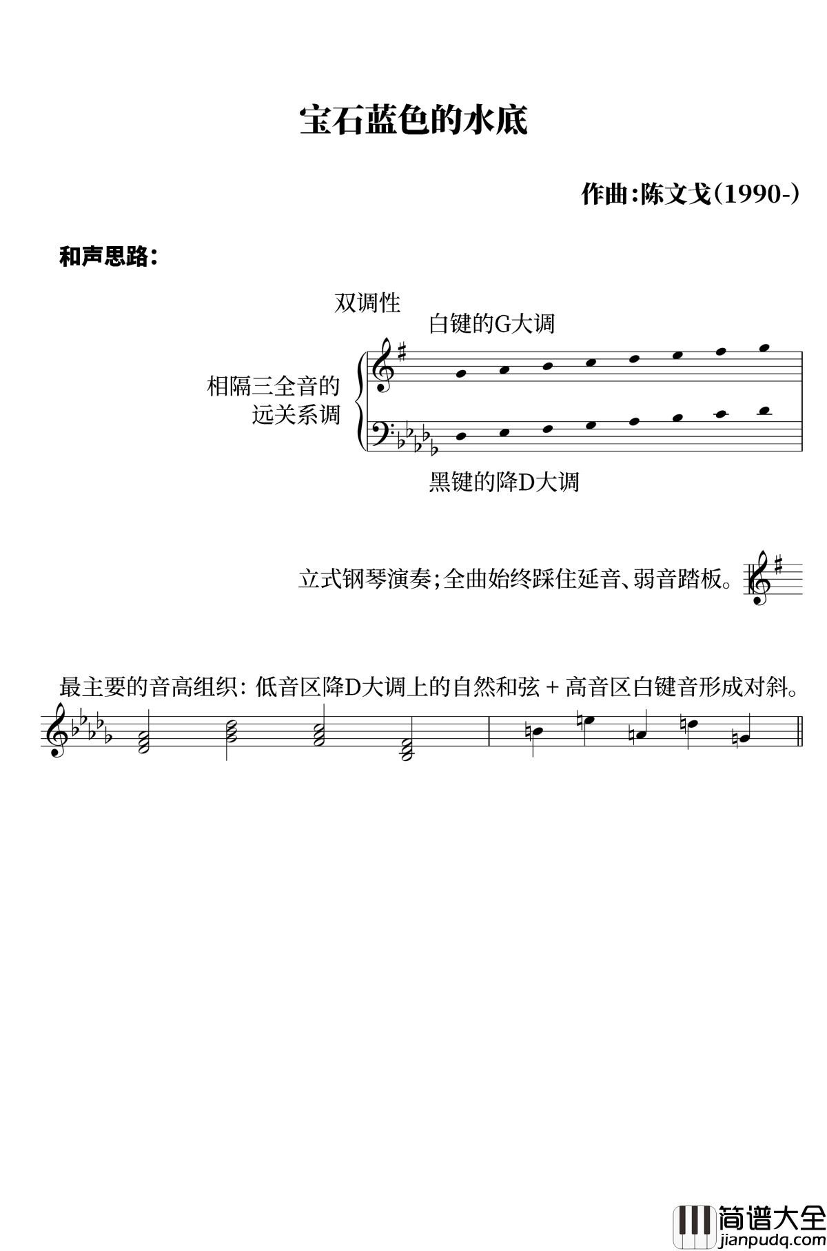 宝石蓝水底钢琴谱_陈文戈