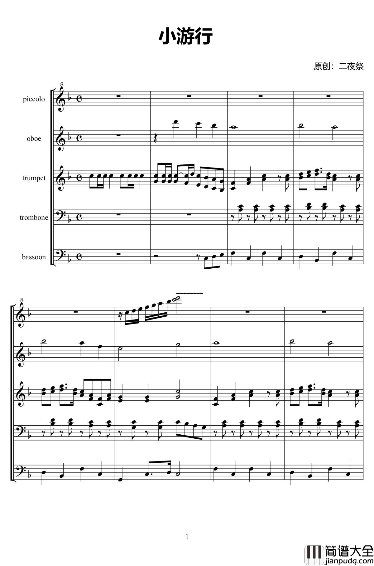 小游行钢琴谱_二夜祭
