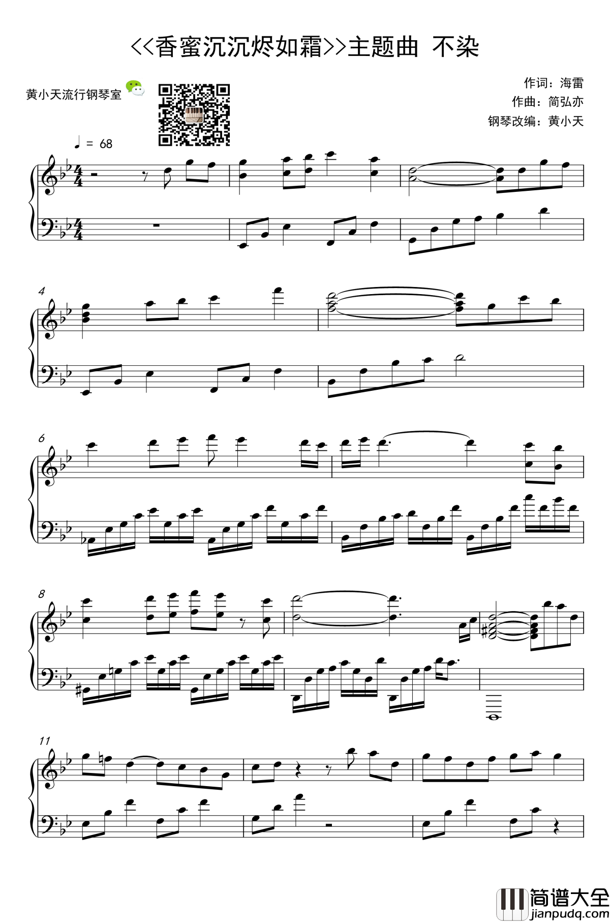 不染钢琴谱_毛不易