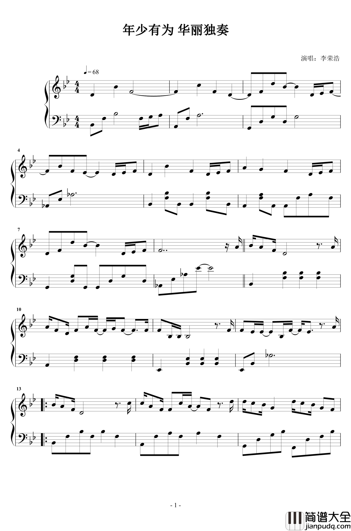 年少有为钢琴谱_华丽独奏_李荣浩