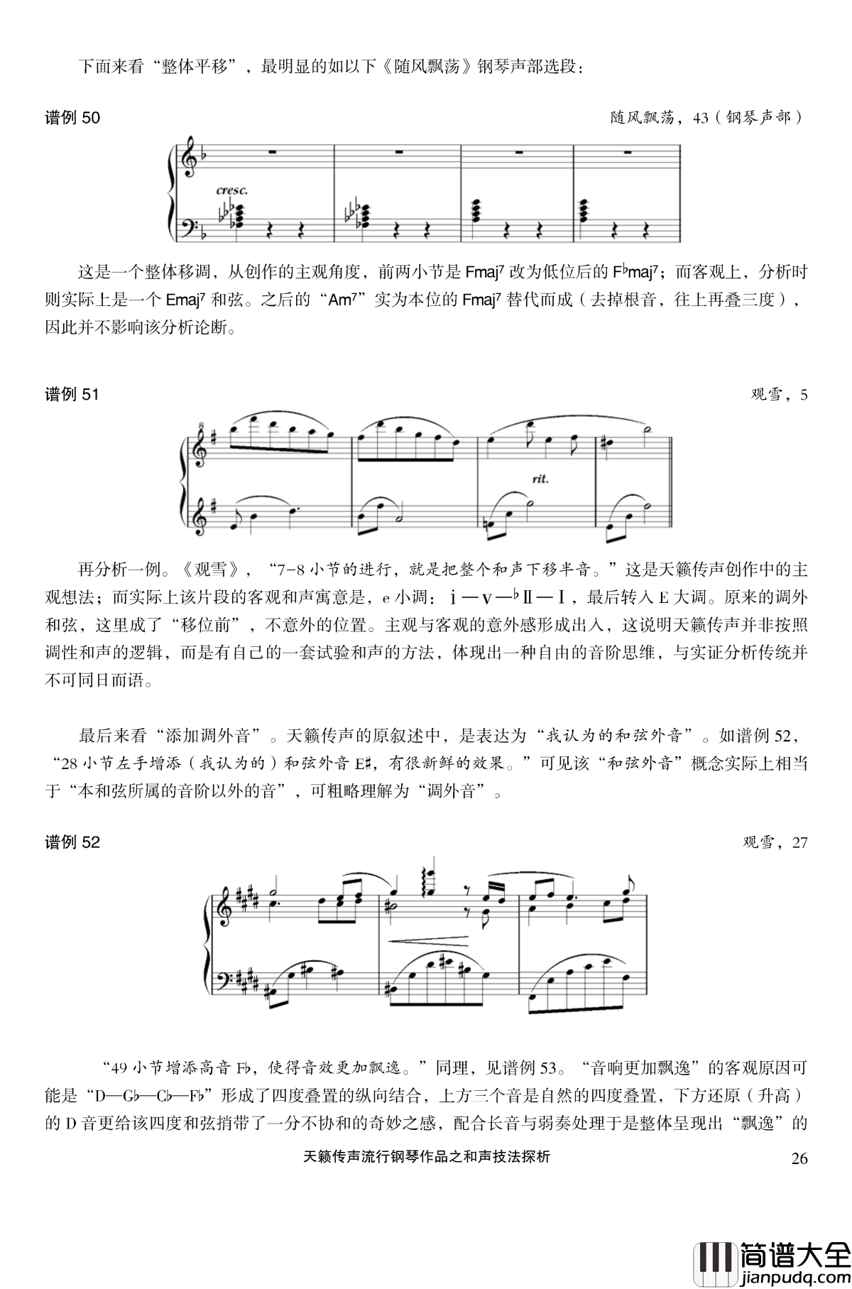 天籁传声和声技法探析钢琴谱_马介休