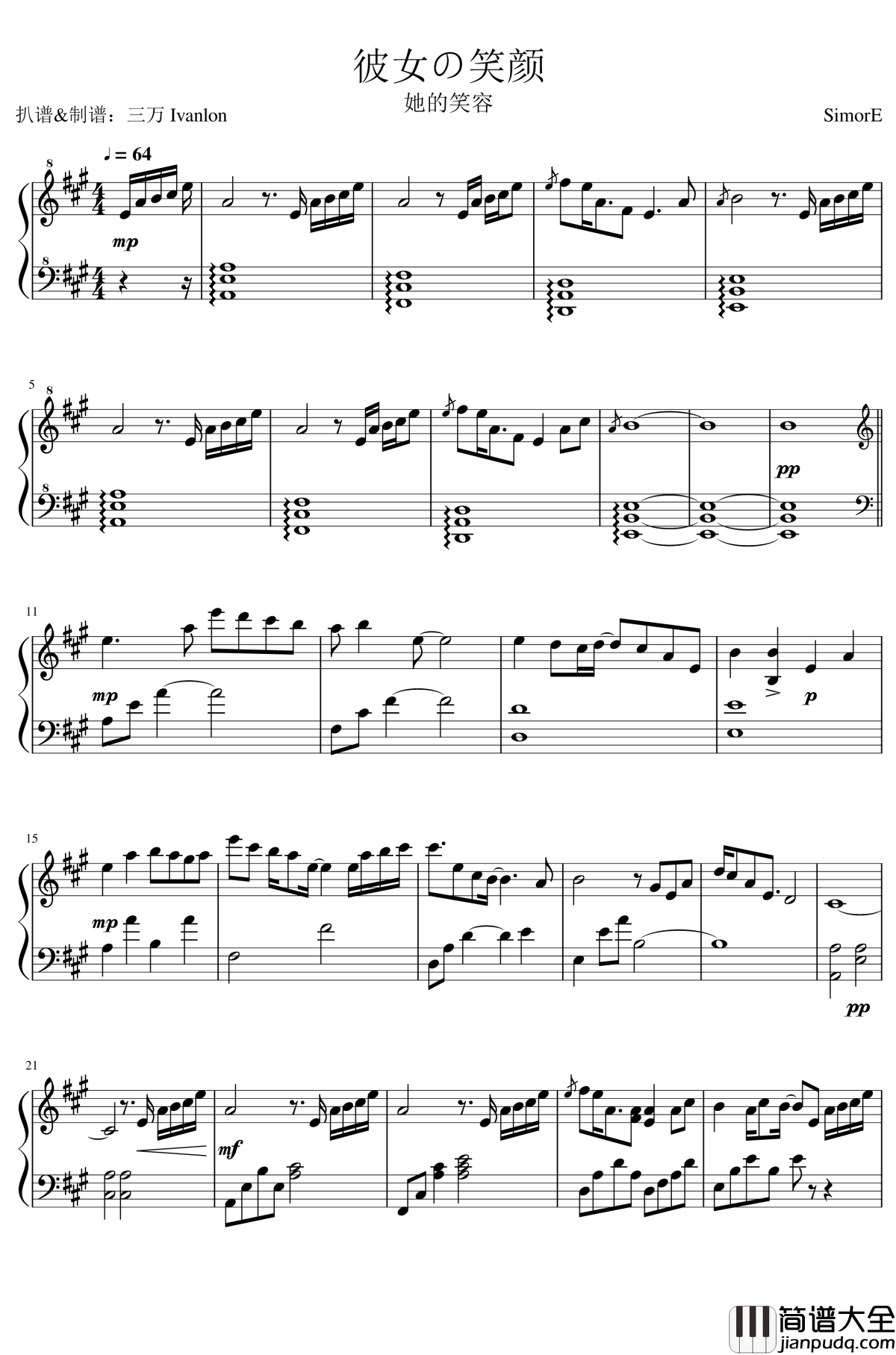 彼女の笑颜钢琴谱_SimorE