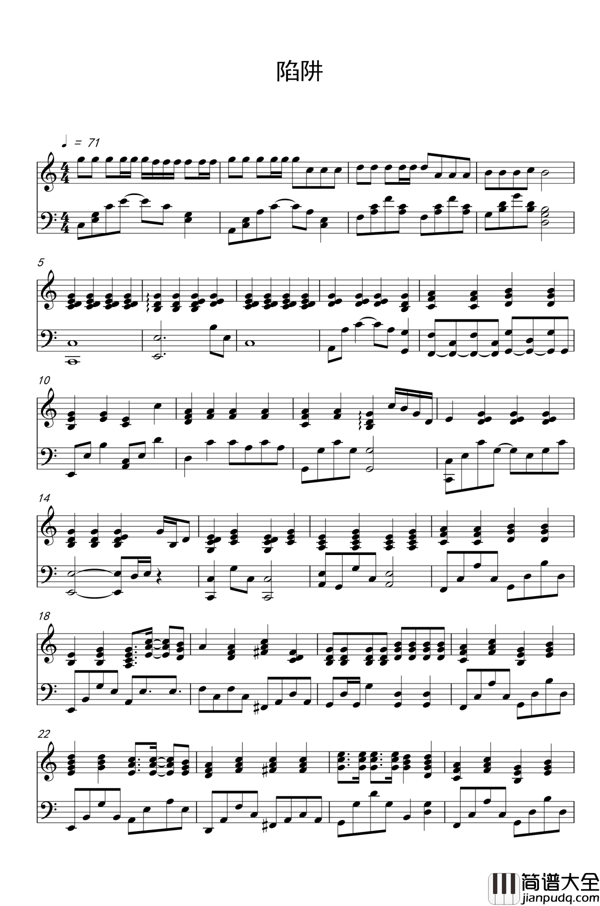 陷阱钢琴谱_王北车