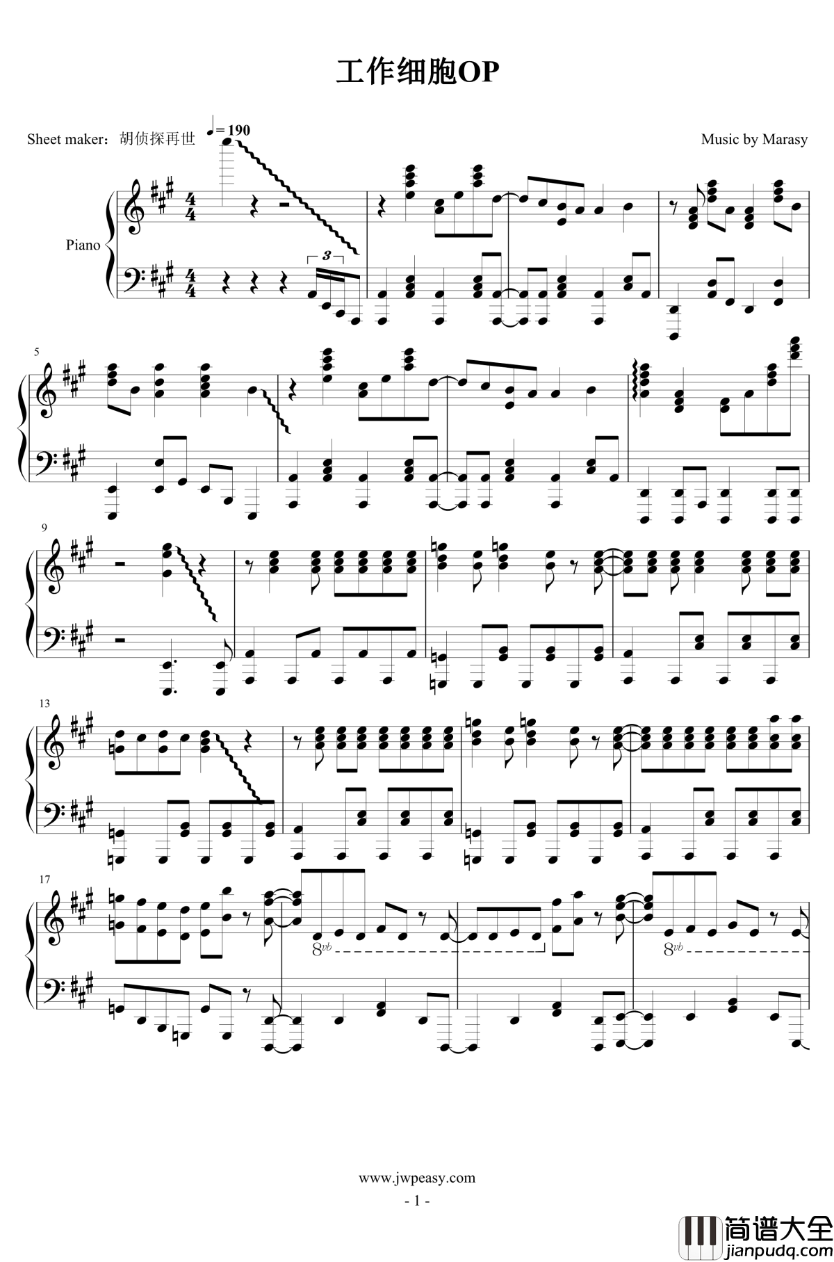 工作细胞OP钢琴谱_触手猴