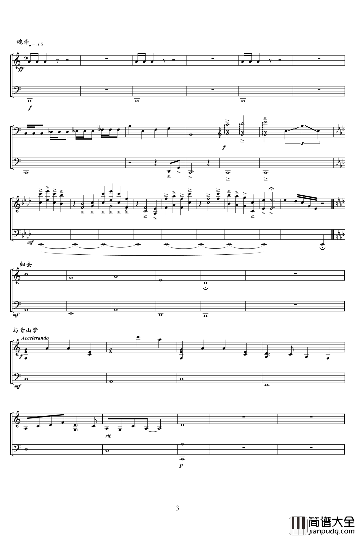 忆司云钢琴谱_饕餮居士