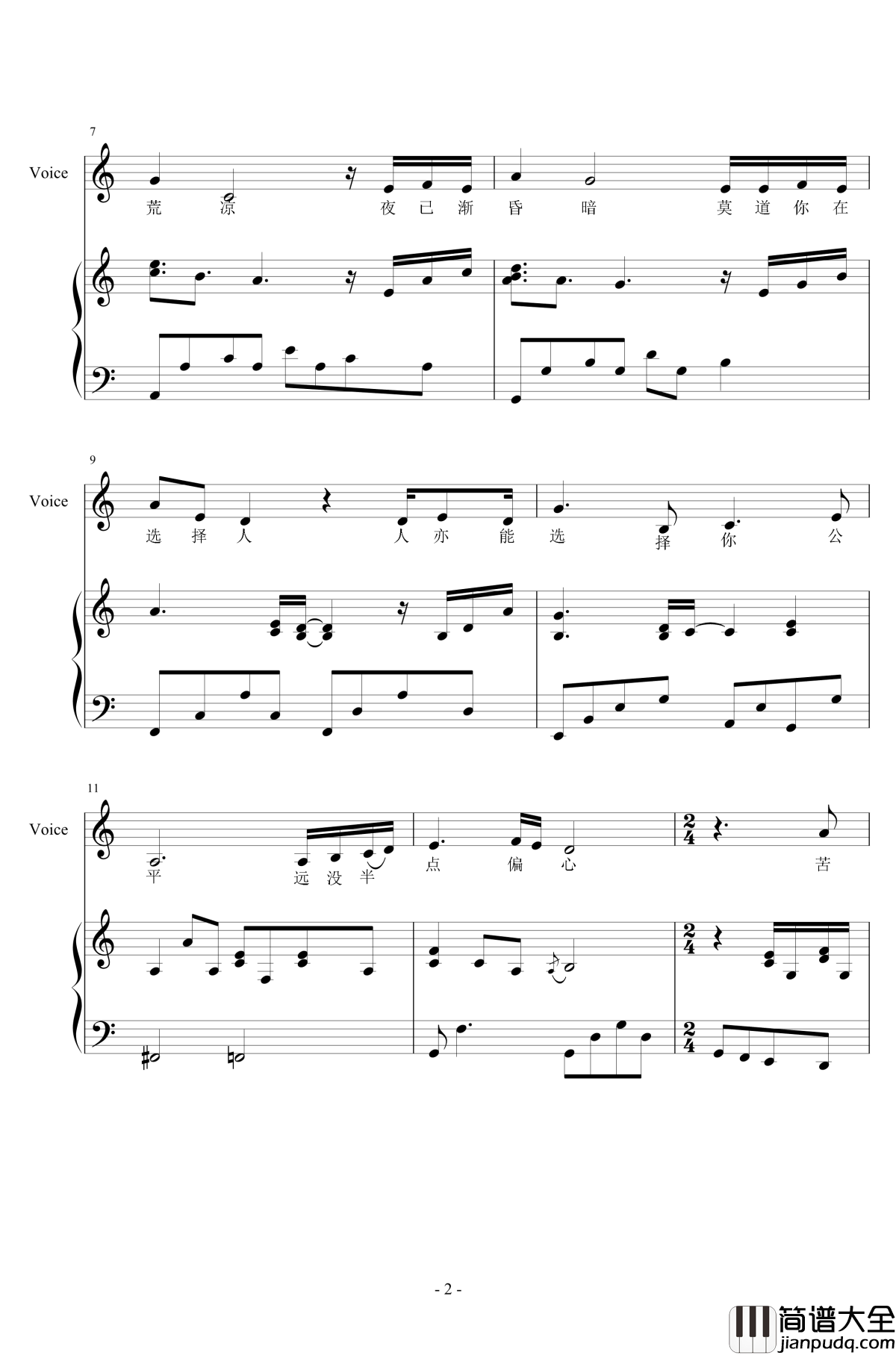 等钢琴谱_总谱_陈百强