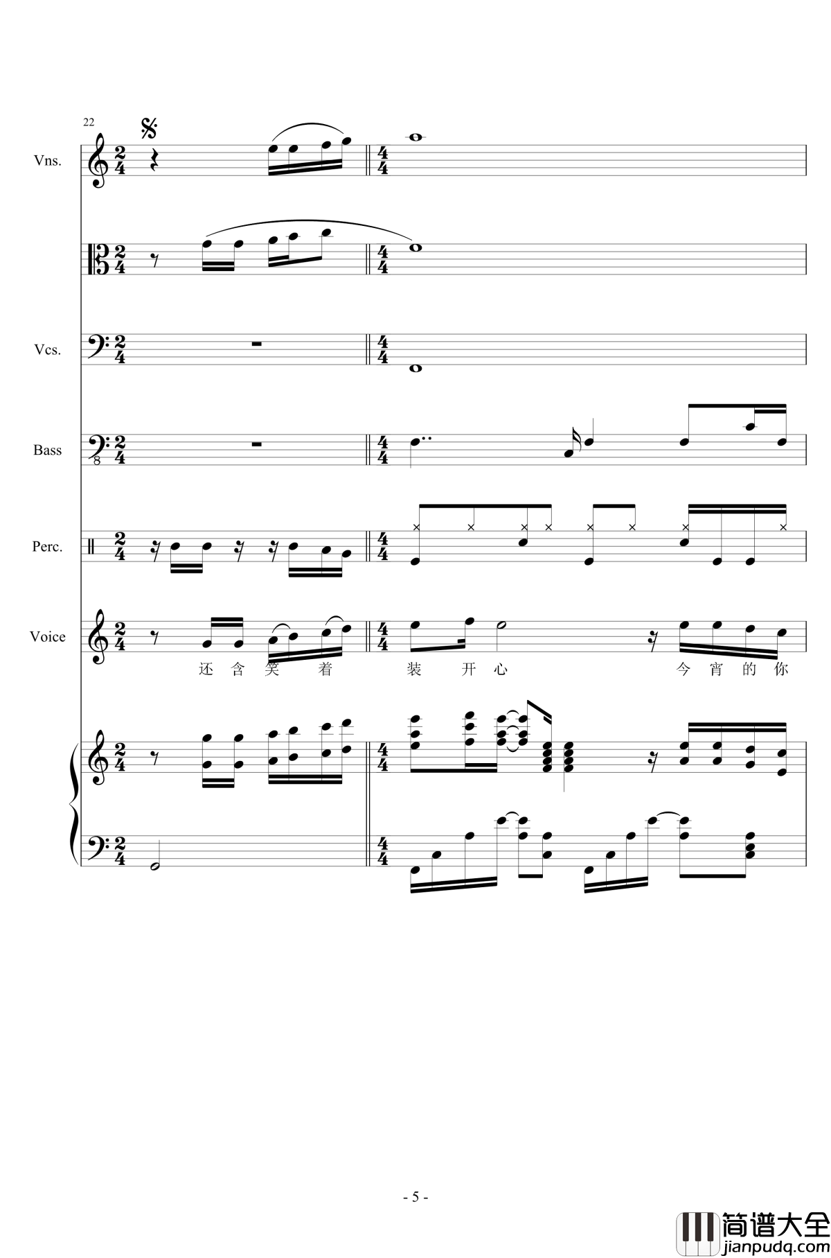 等钢琴谱_总谱_陈百强