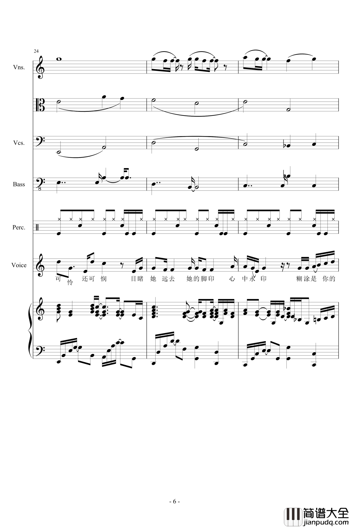 等钢琴谱_总谱_陈百强