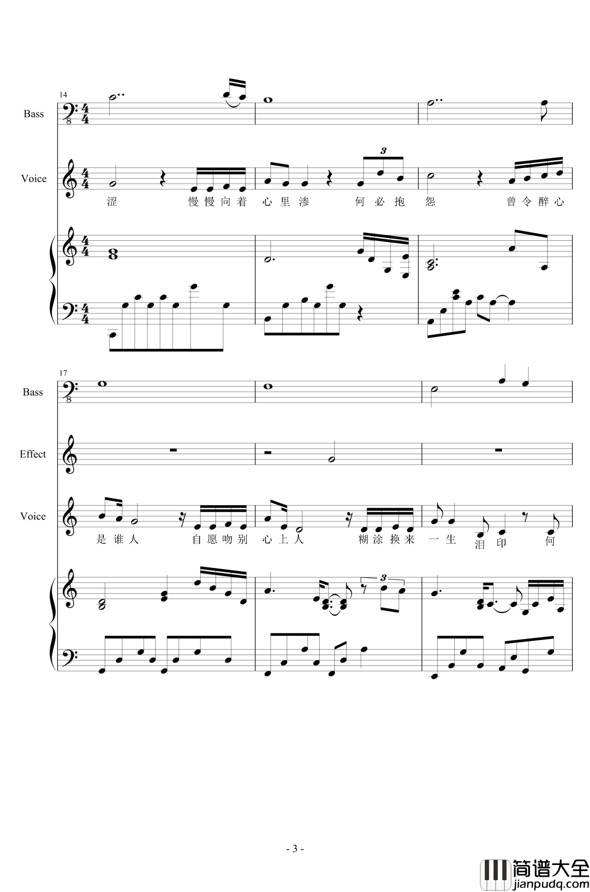 等钢琴谱_总谱_陈百强