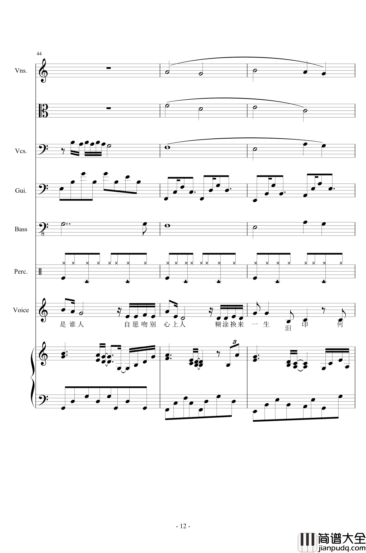 等钢琴谱_总谱_陈百强