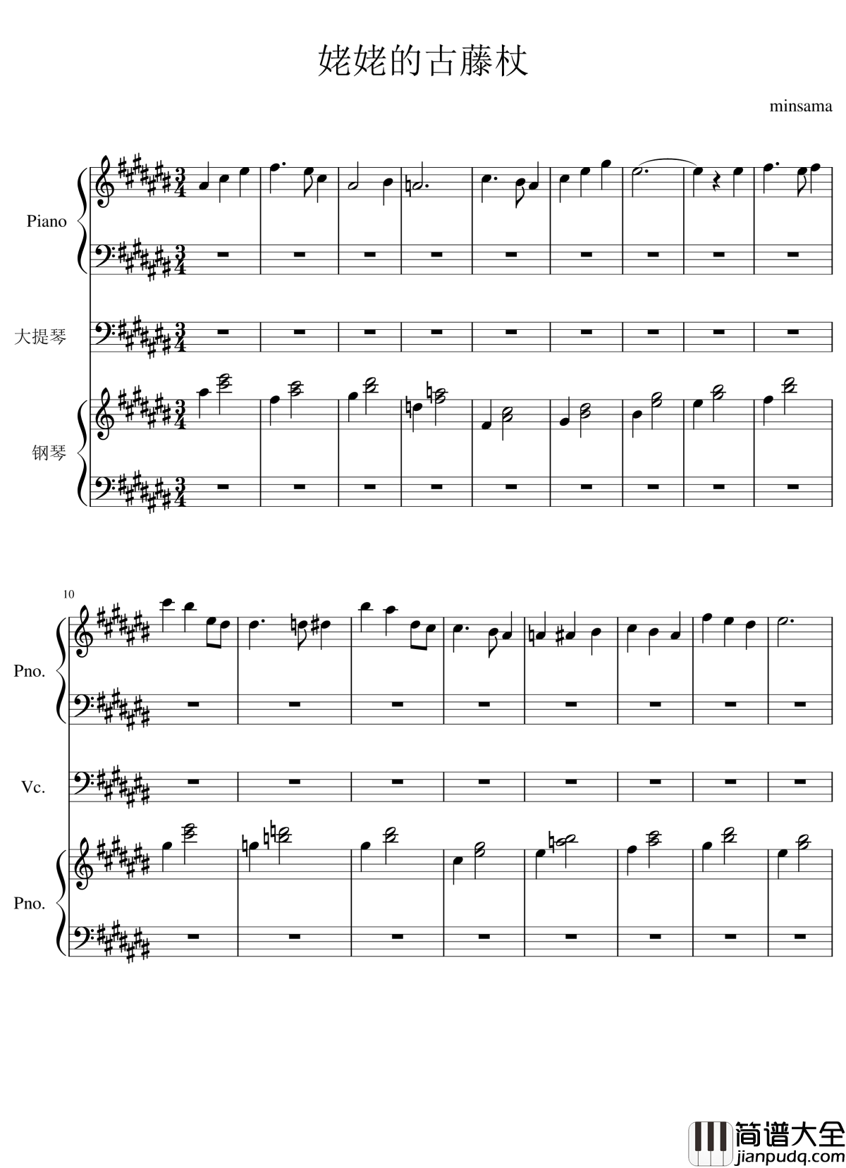 姥姥的古藤杖钢琴谱_minsama
