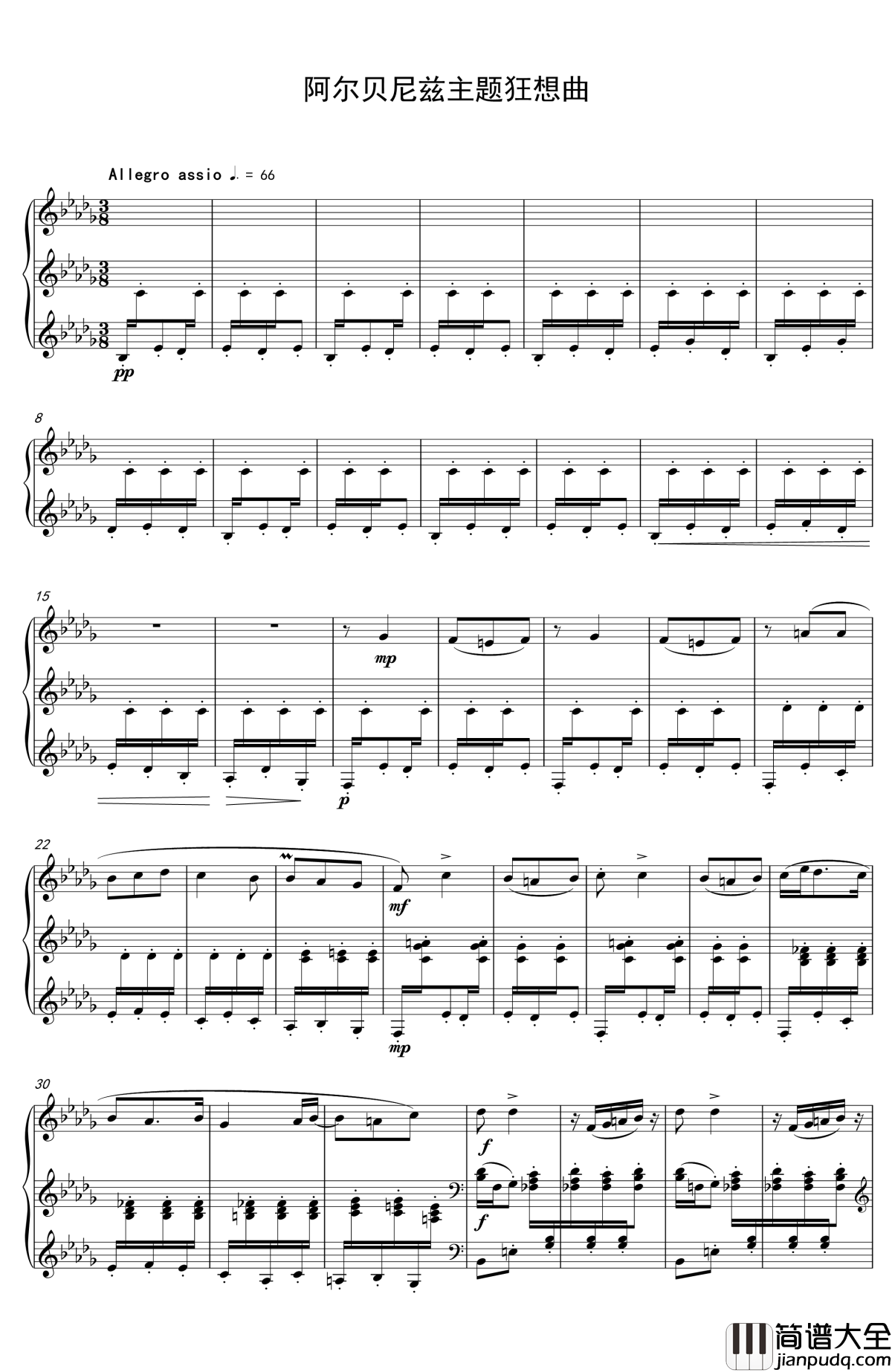 阿尔贝尼兹主题狂想曲钢琴谱_清代皇帝