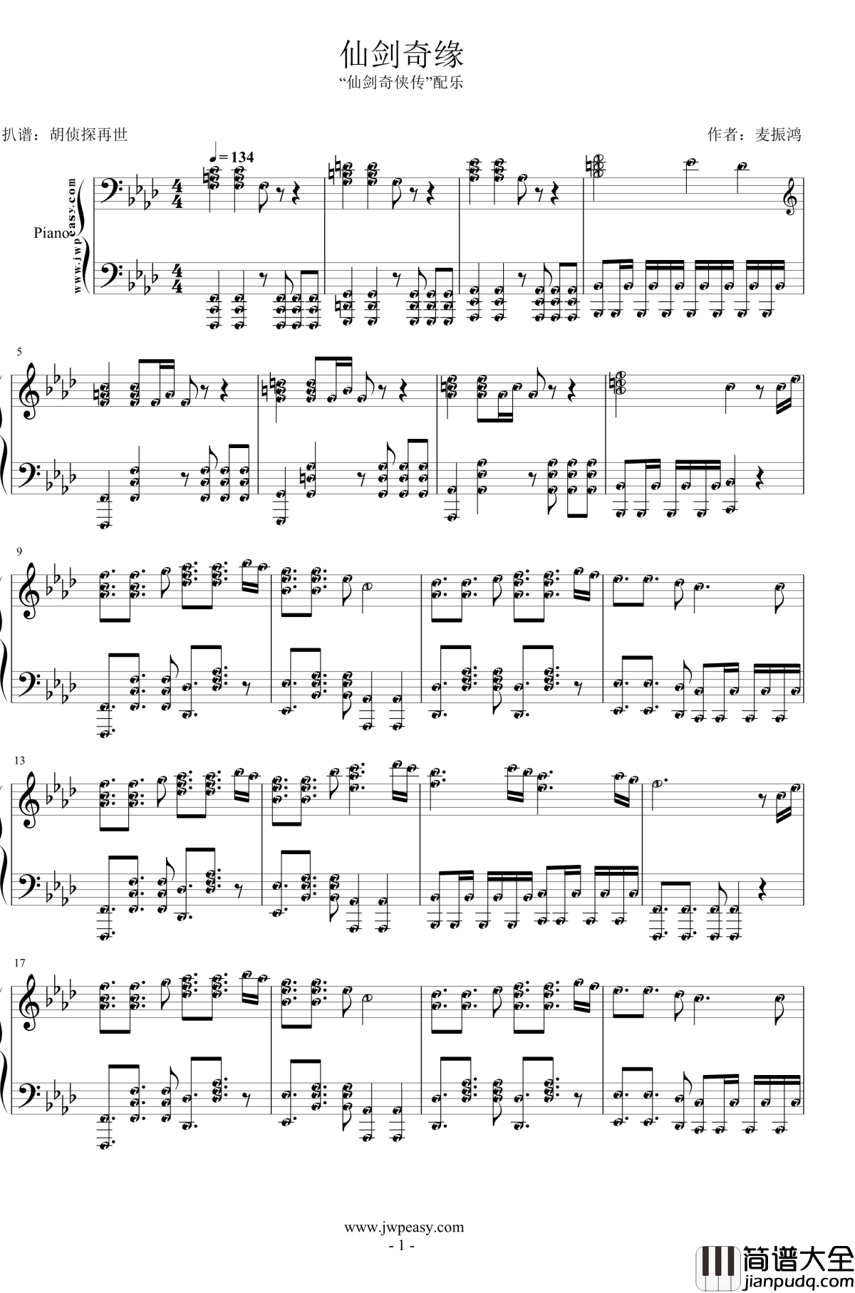 仙剑奇缘钢琴谱_麦振鸿