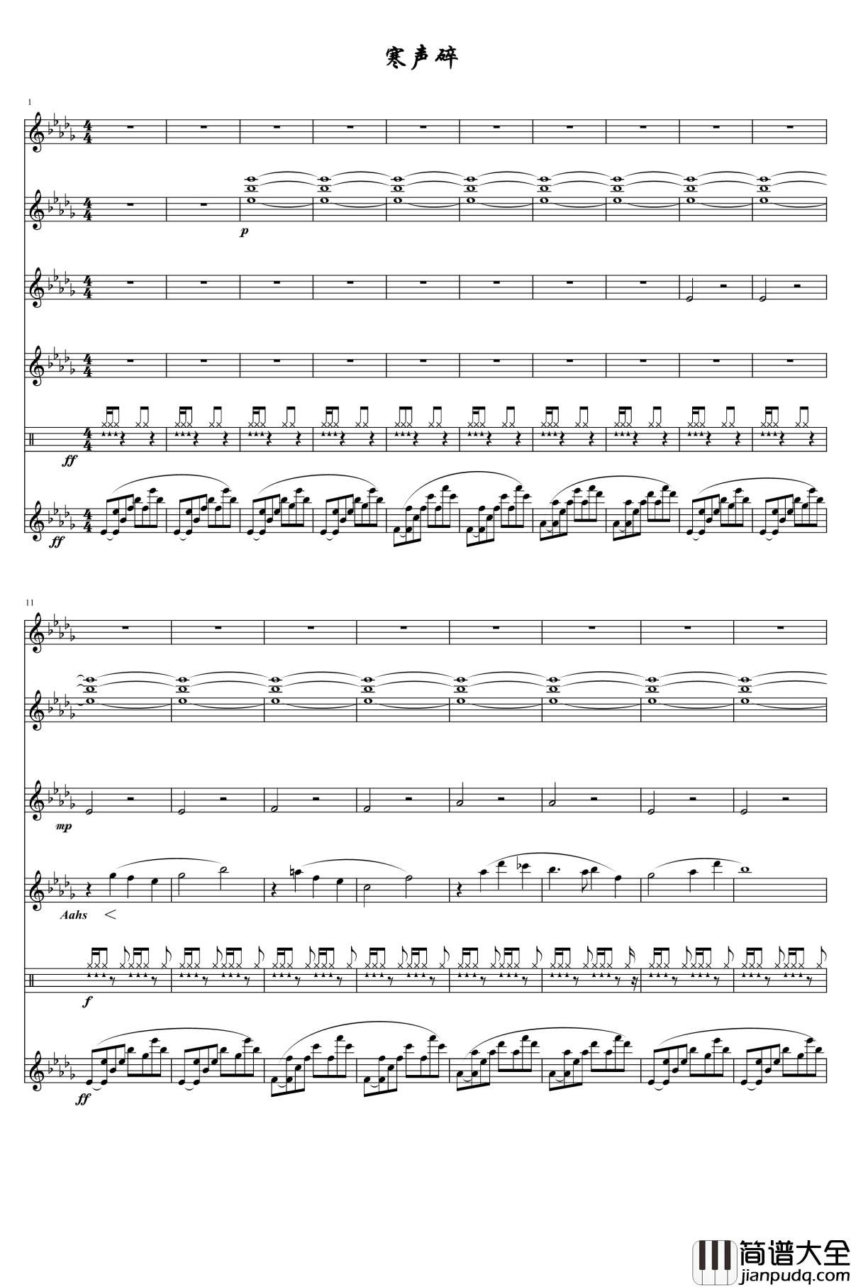 寒声碎钢琴谱_仙剑奇侠传