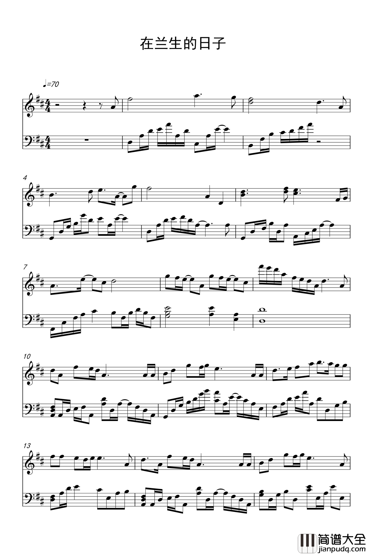 在兰生的日子钢琴谱_复旦_qwer8211233