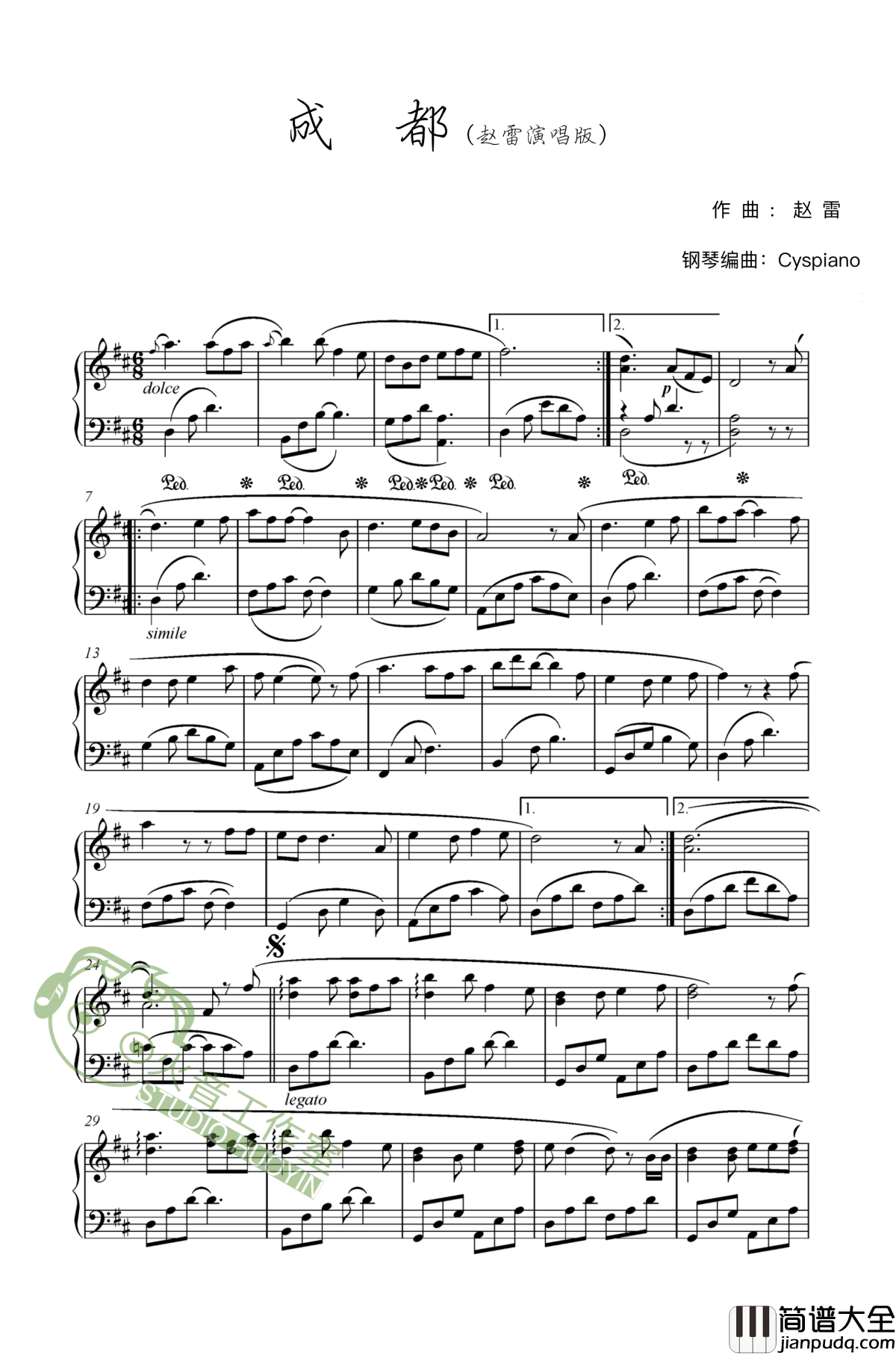 成都钢琴谱_赵雷演唱版_赵雷