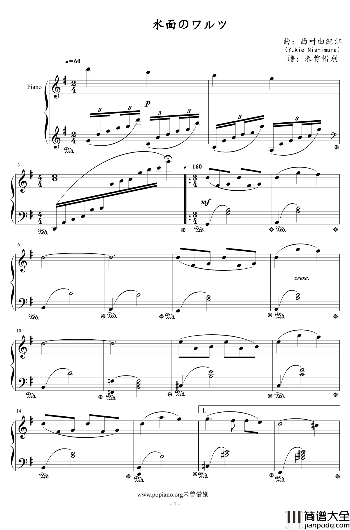 水面のワルツ钢琴谱_西村由紀江