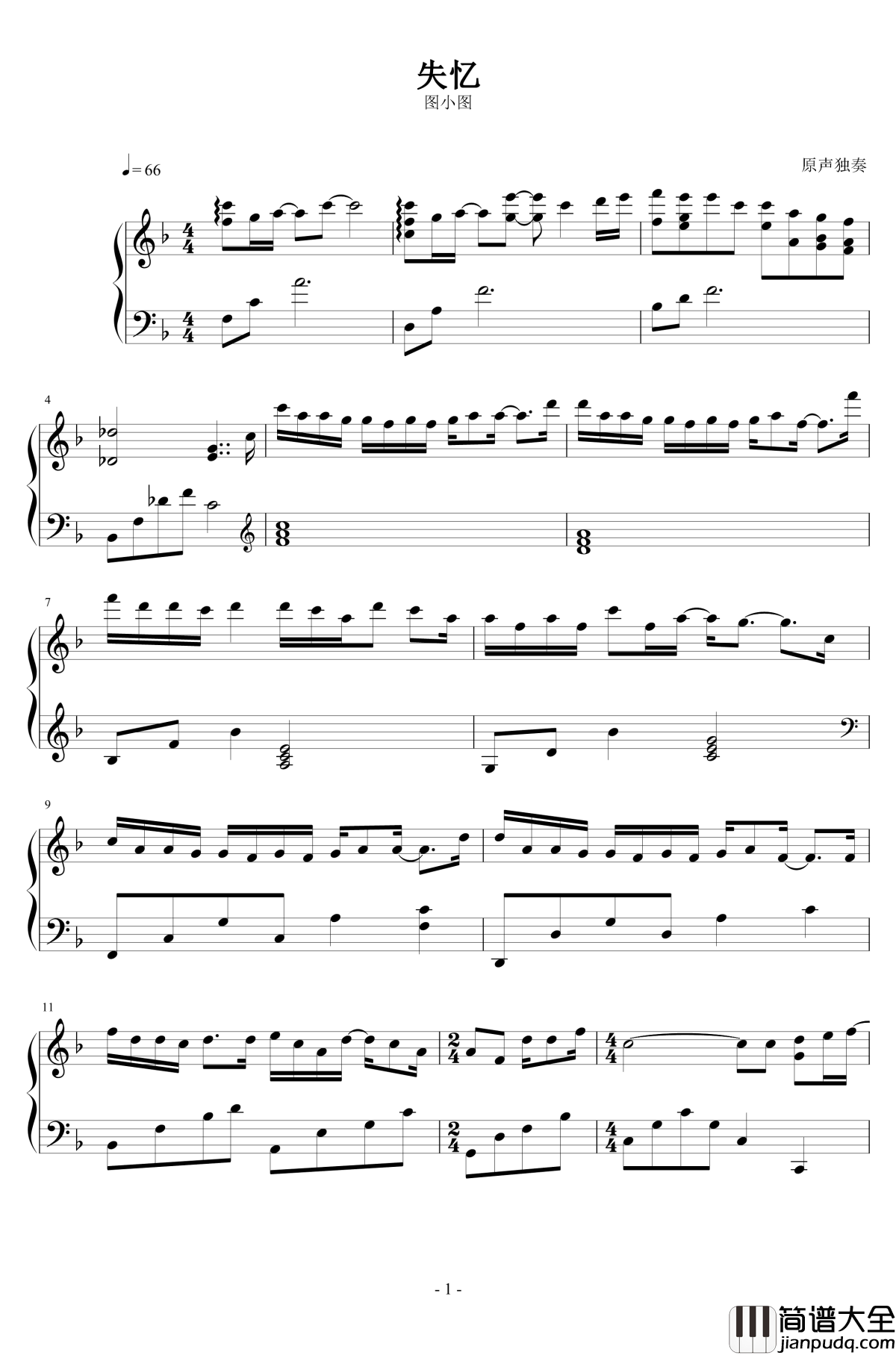 失忆钢琴谱_原声独奏_图小图
