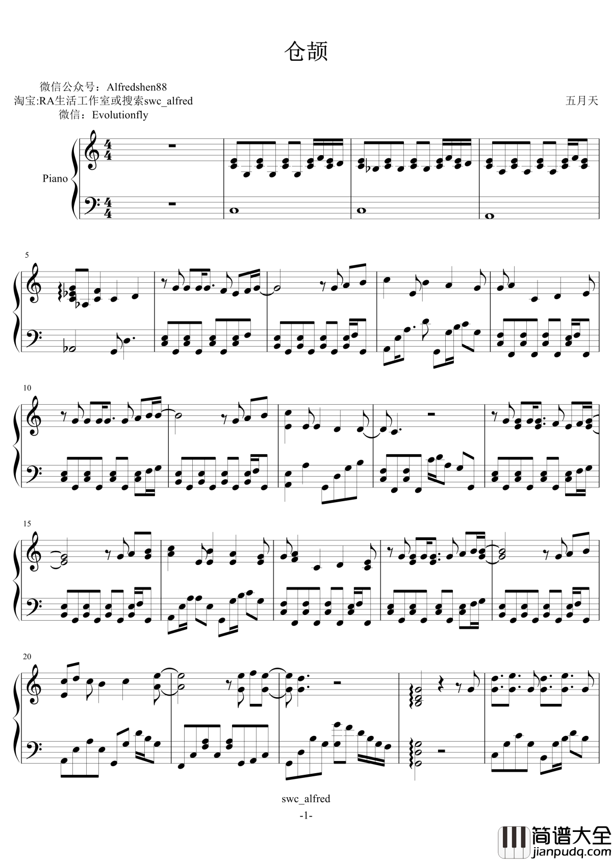 仓颉钢琴谱_五月天