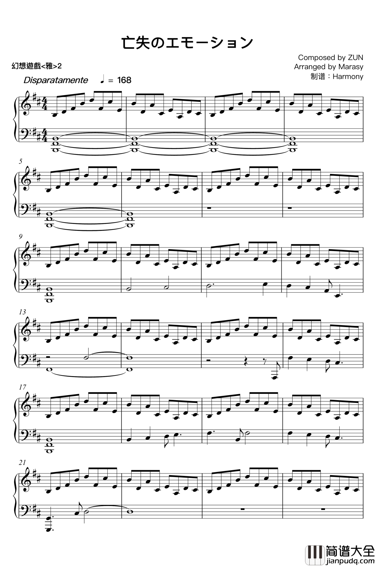 亡失のエモーション钢琴谱_幻想游戏_东方心绮楼_触手猴