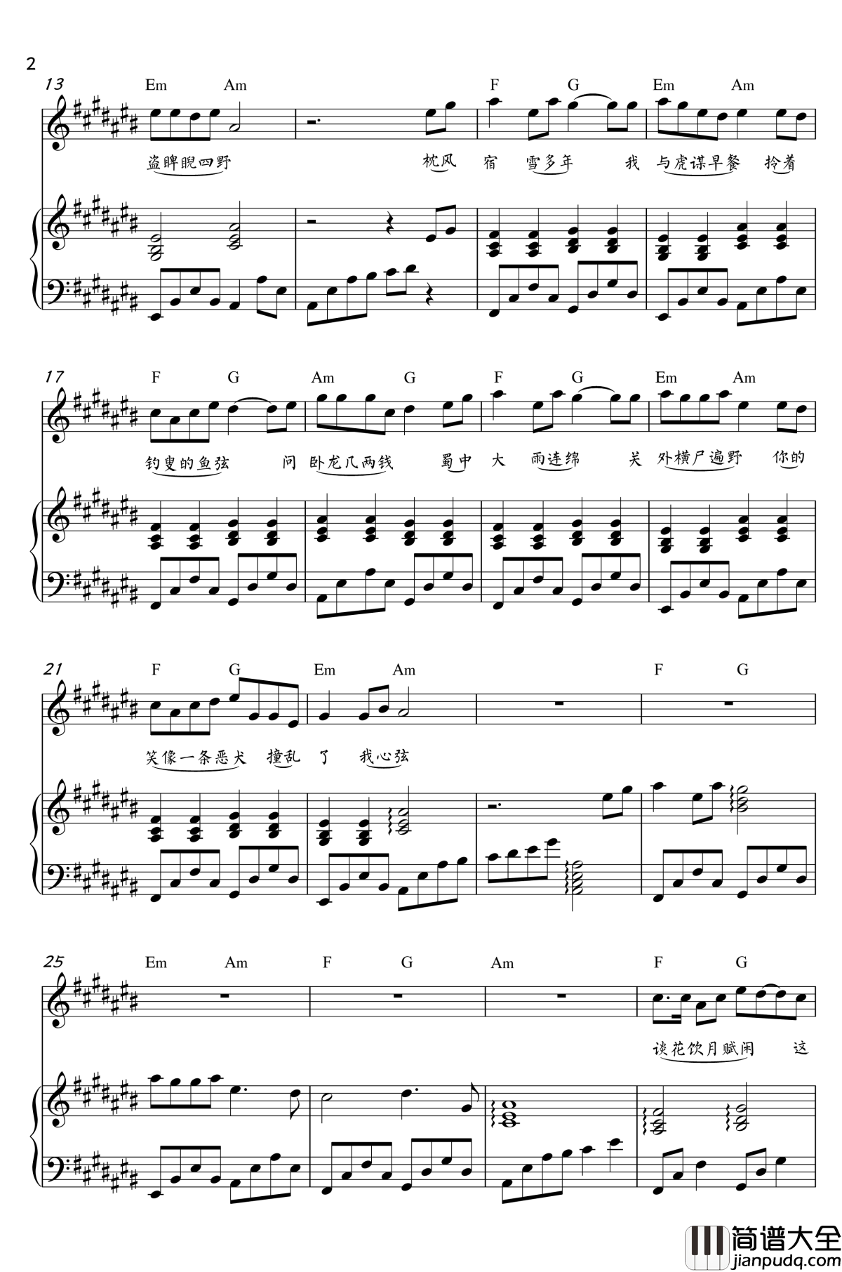 盗将行钢琴谱_花粥