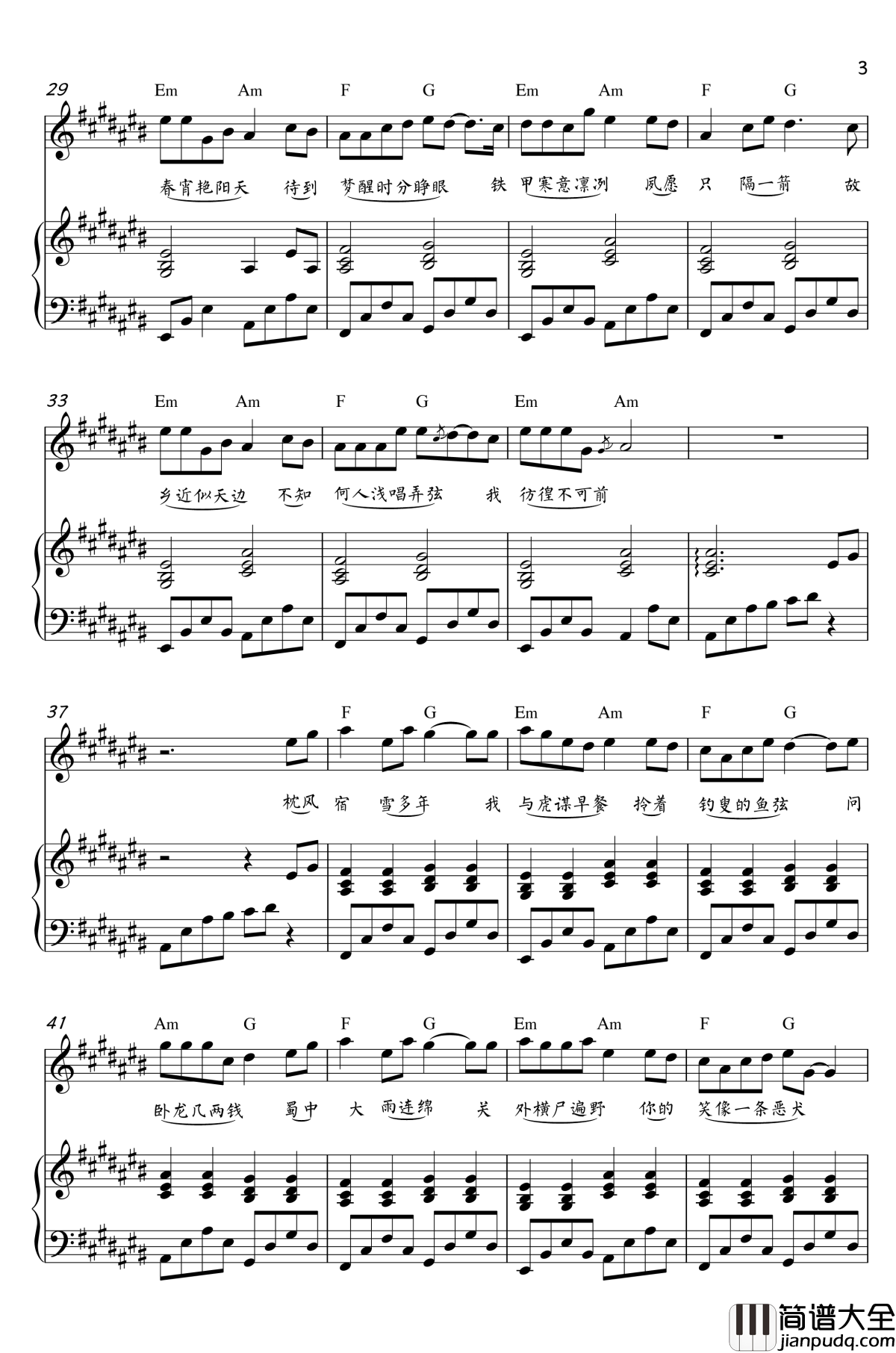 盗将行钢琴谱_花粥