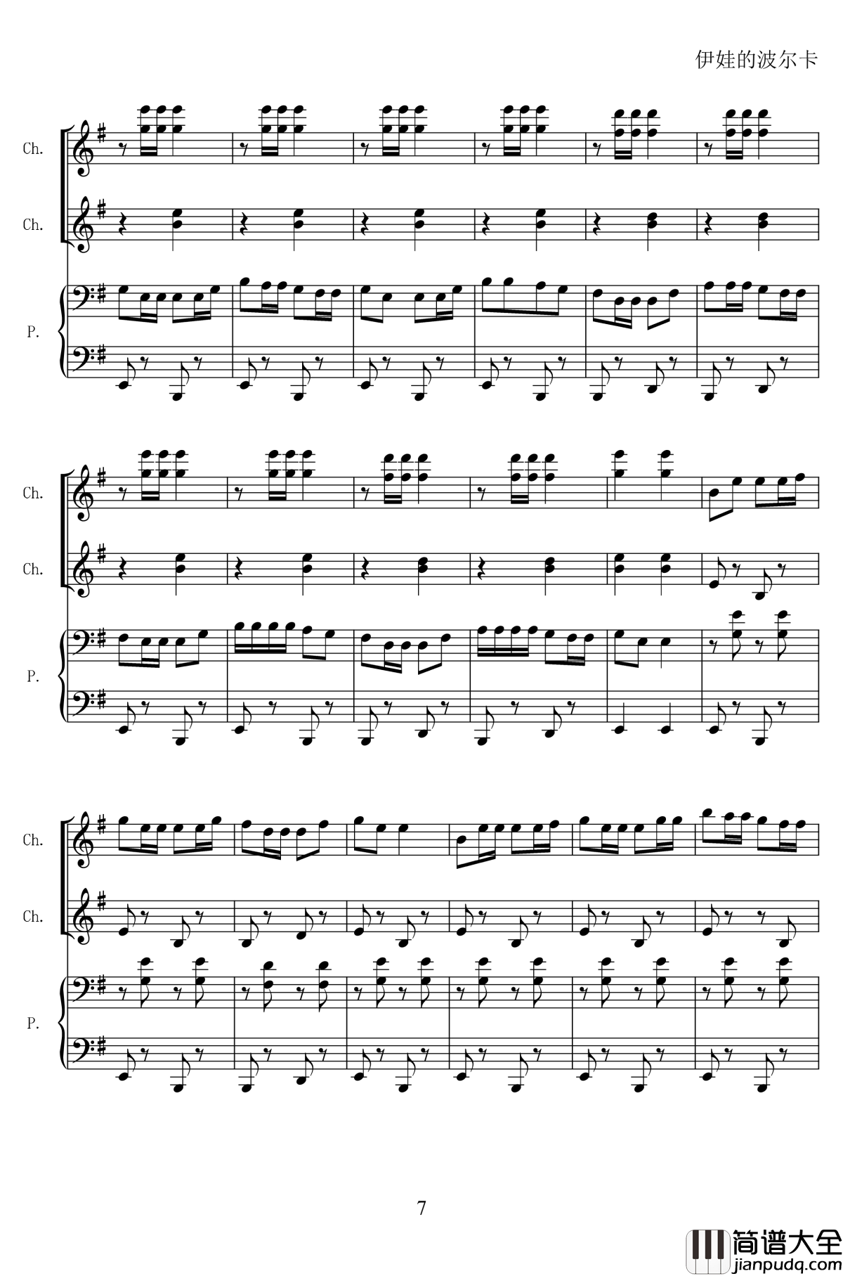 伊娃的波尔卡钢琴谱_初音未来