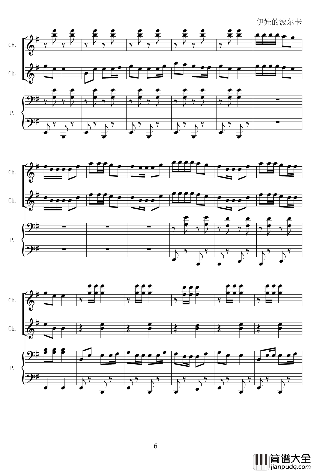 伊娃的波尔卡钢琴谱_初音未来