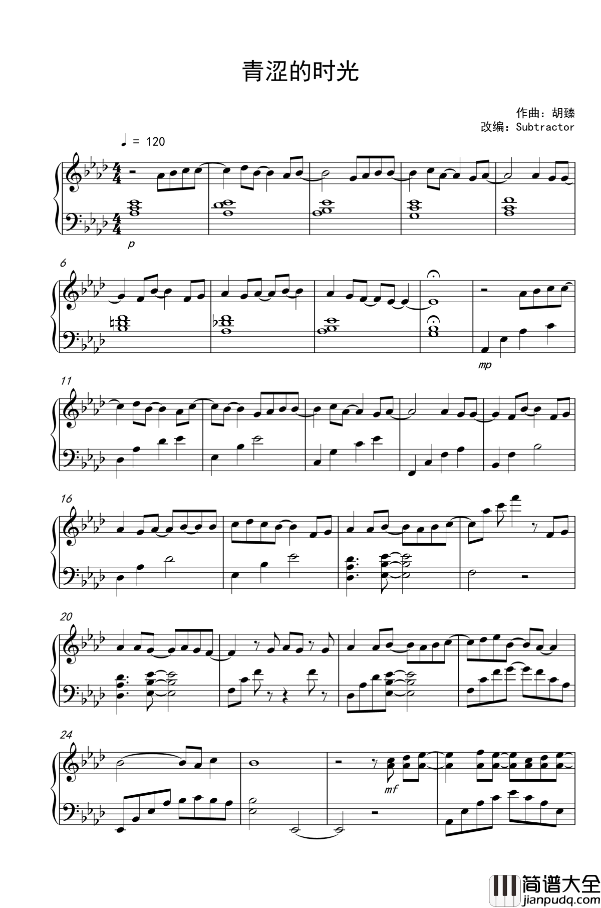 青涩的时光钢琴谱_三班王强