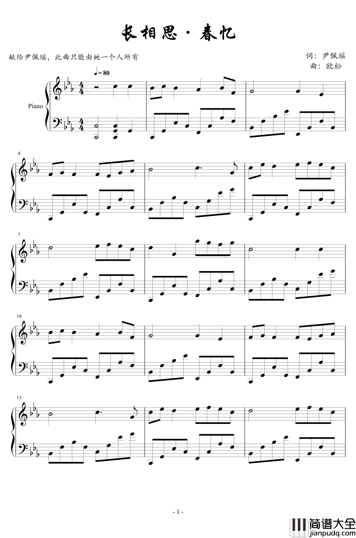 长相思·春忆钢琴谱_欧松