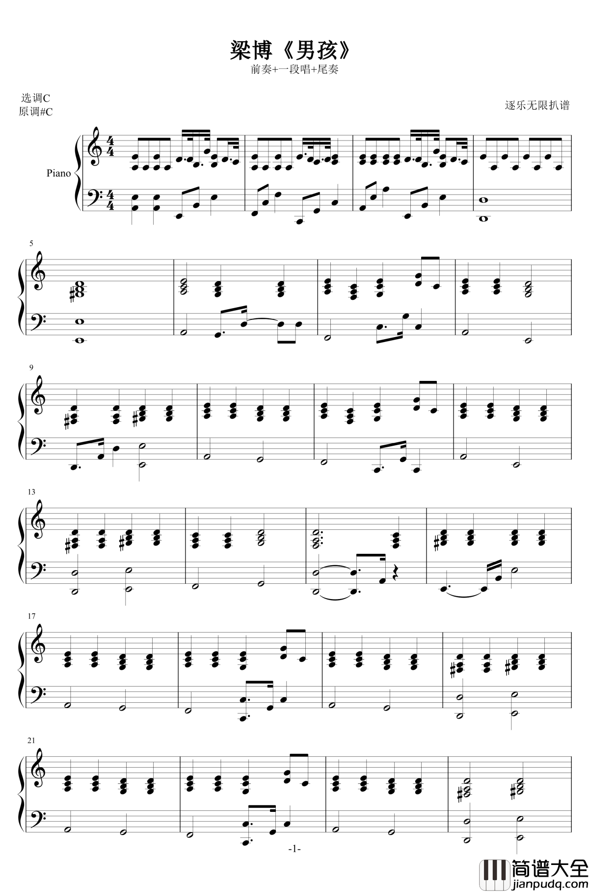 男孩钢琴谱_弹唱版_梁博