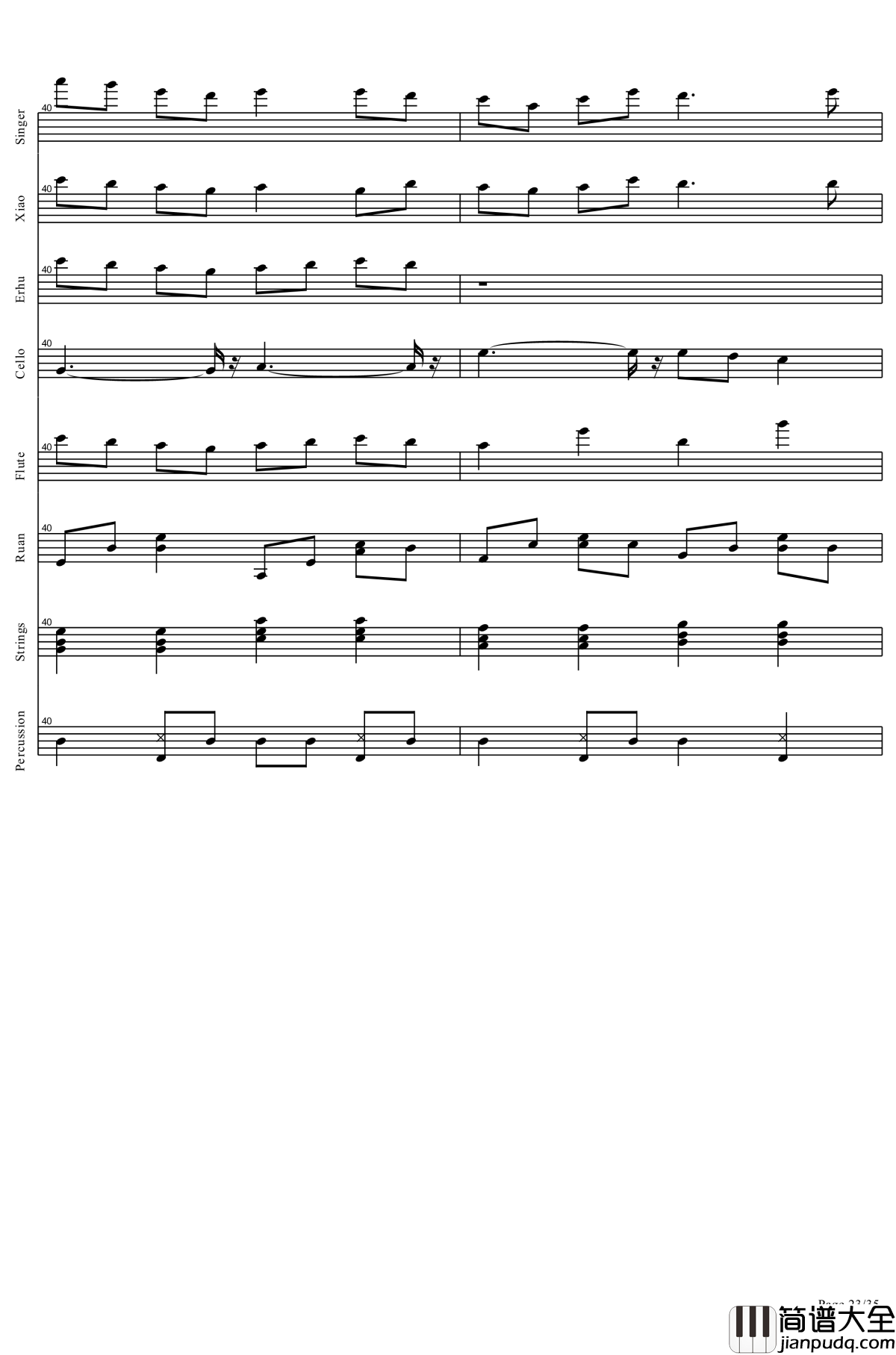 盗将行钢琴谱_全网唯一总谱！_花粥