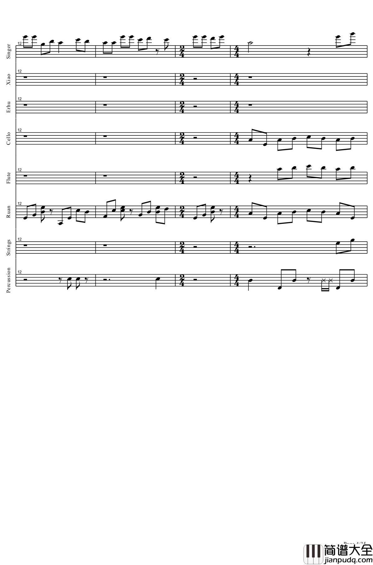 盗将行钢琴谱_全网唯一总谱！_花粥